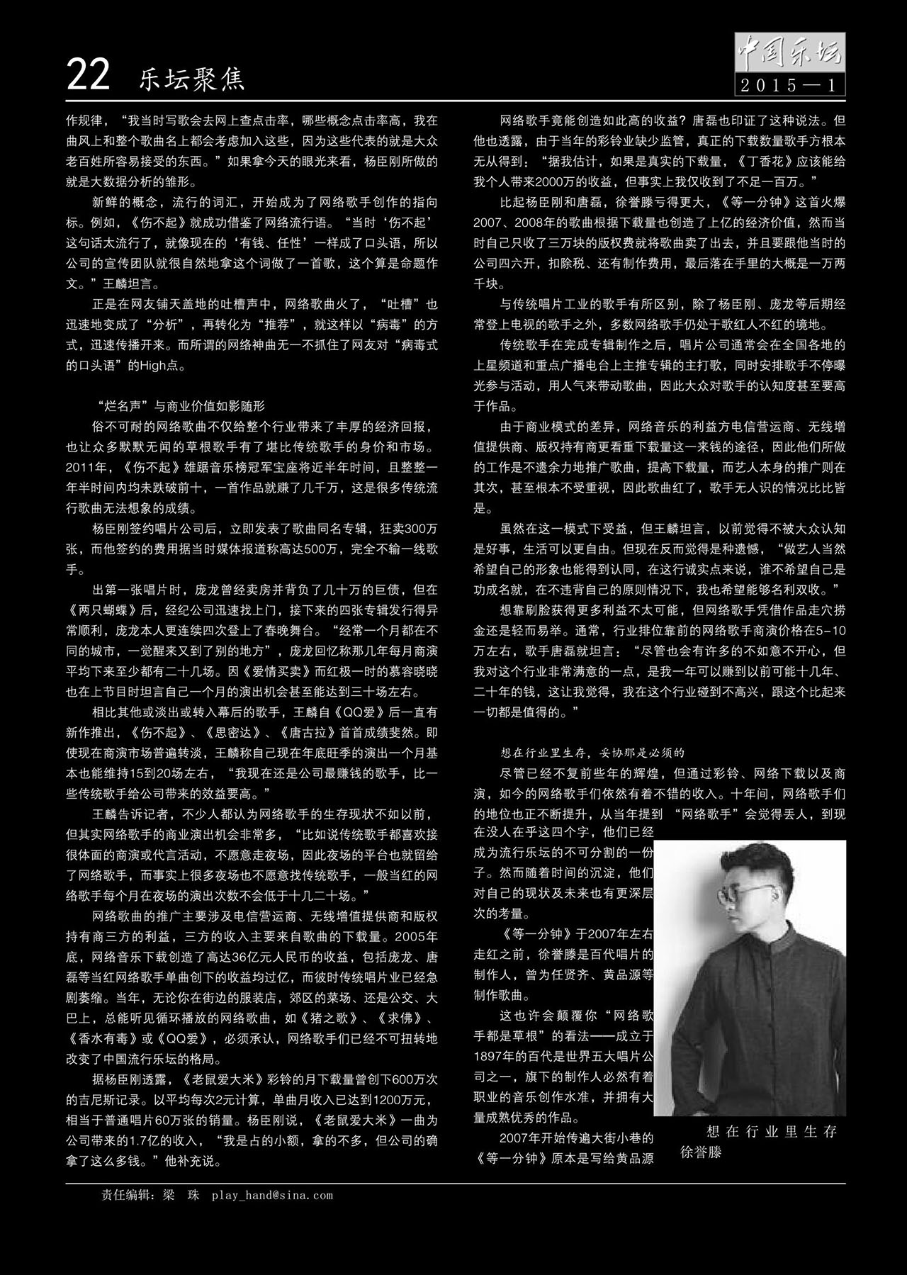 中国曲谱网