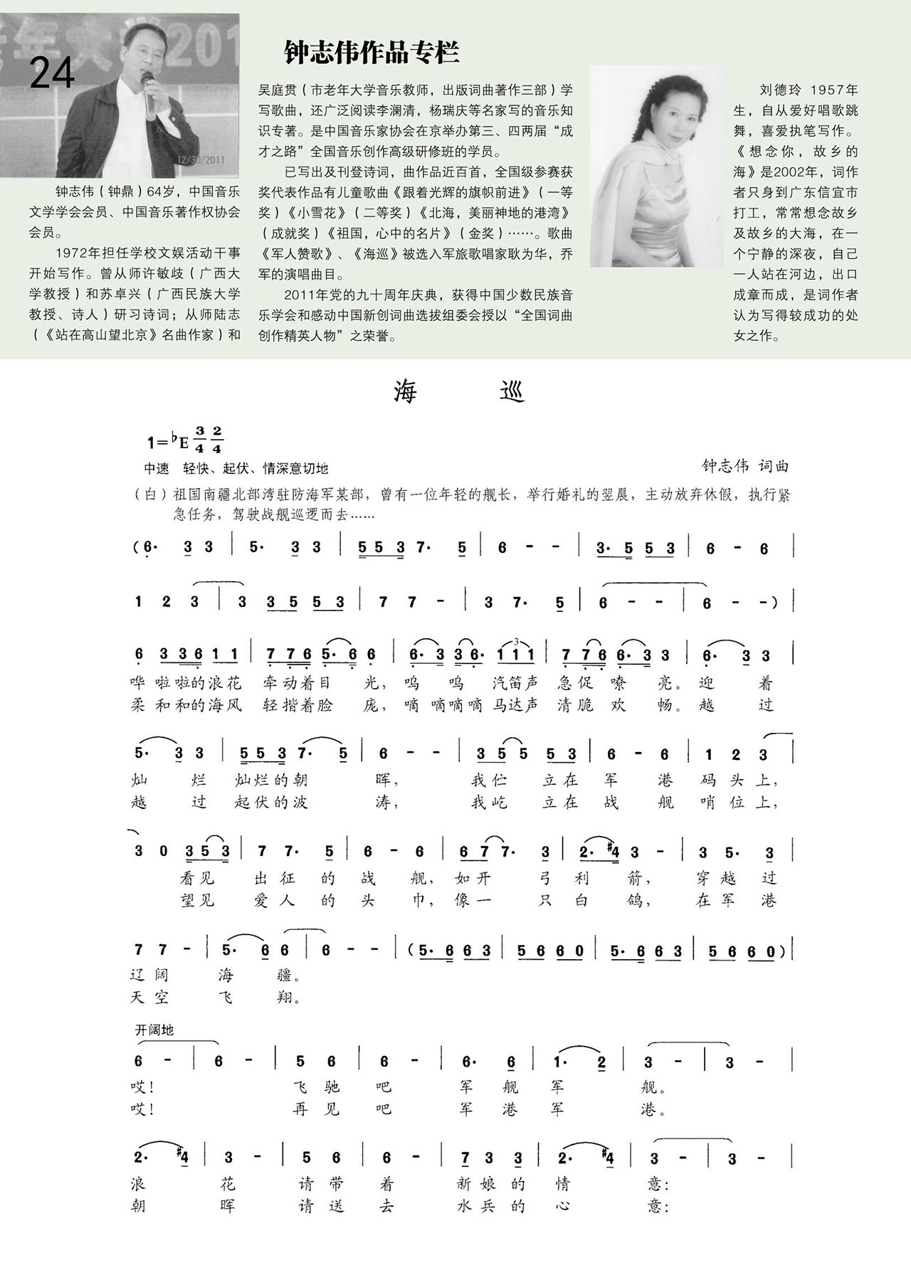 中国曲谱网
