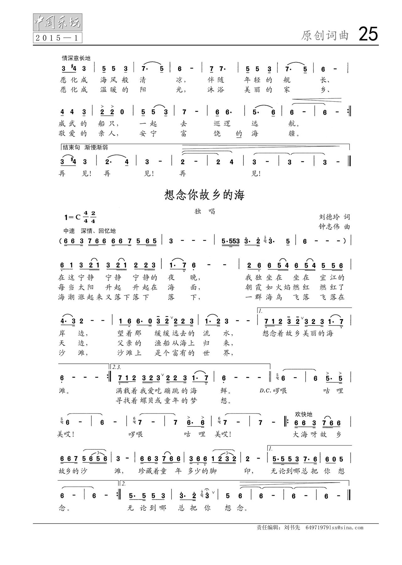 中国曲谱网