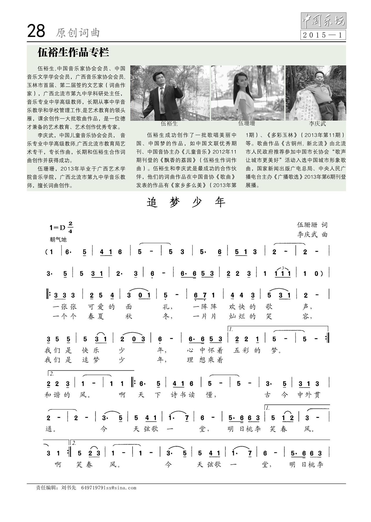 中国曲谱网