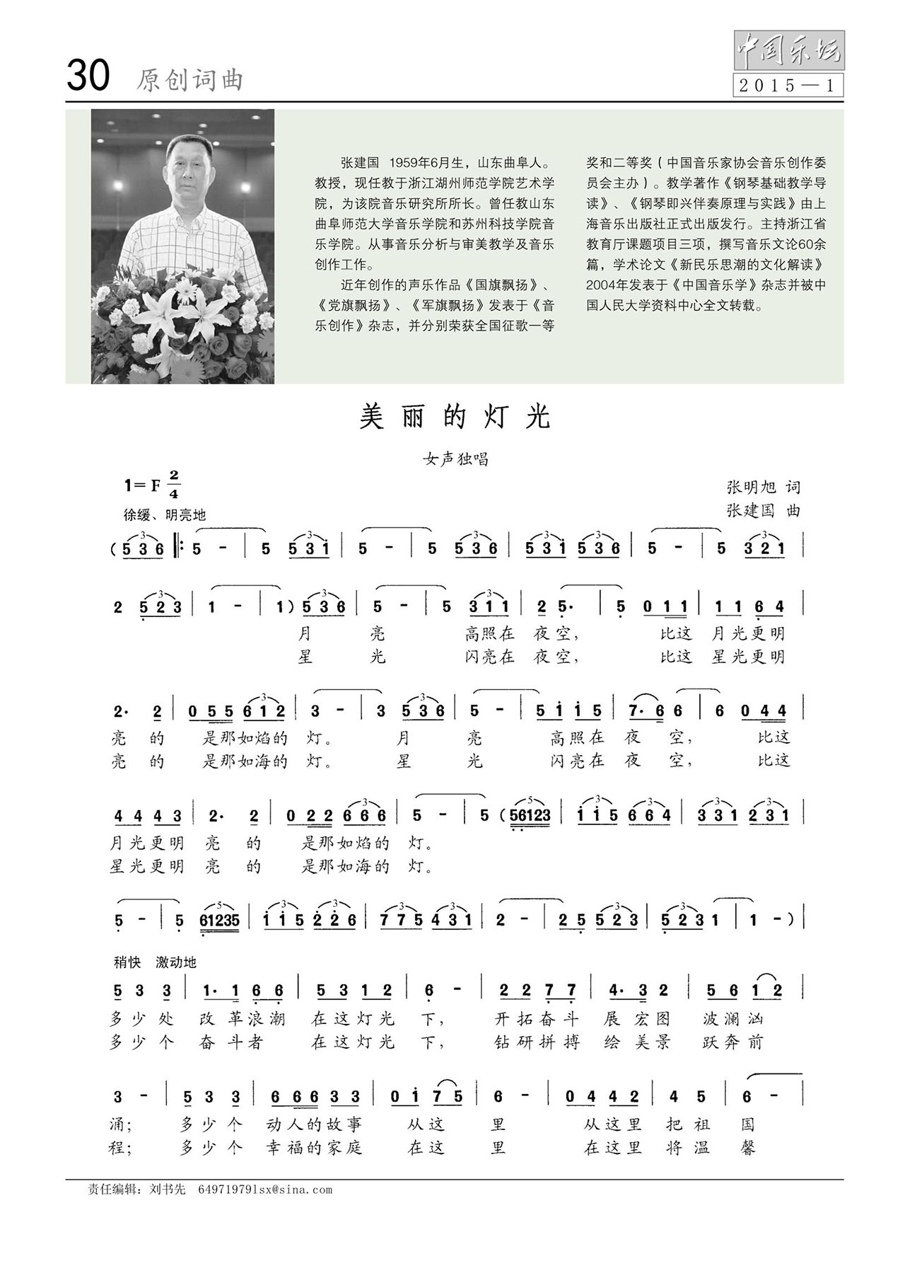 中国曲谱网