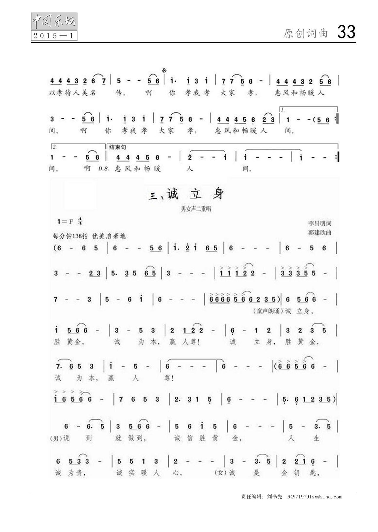 中国曲谱网