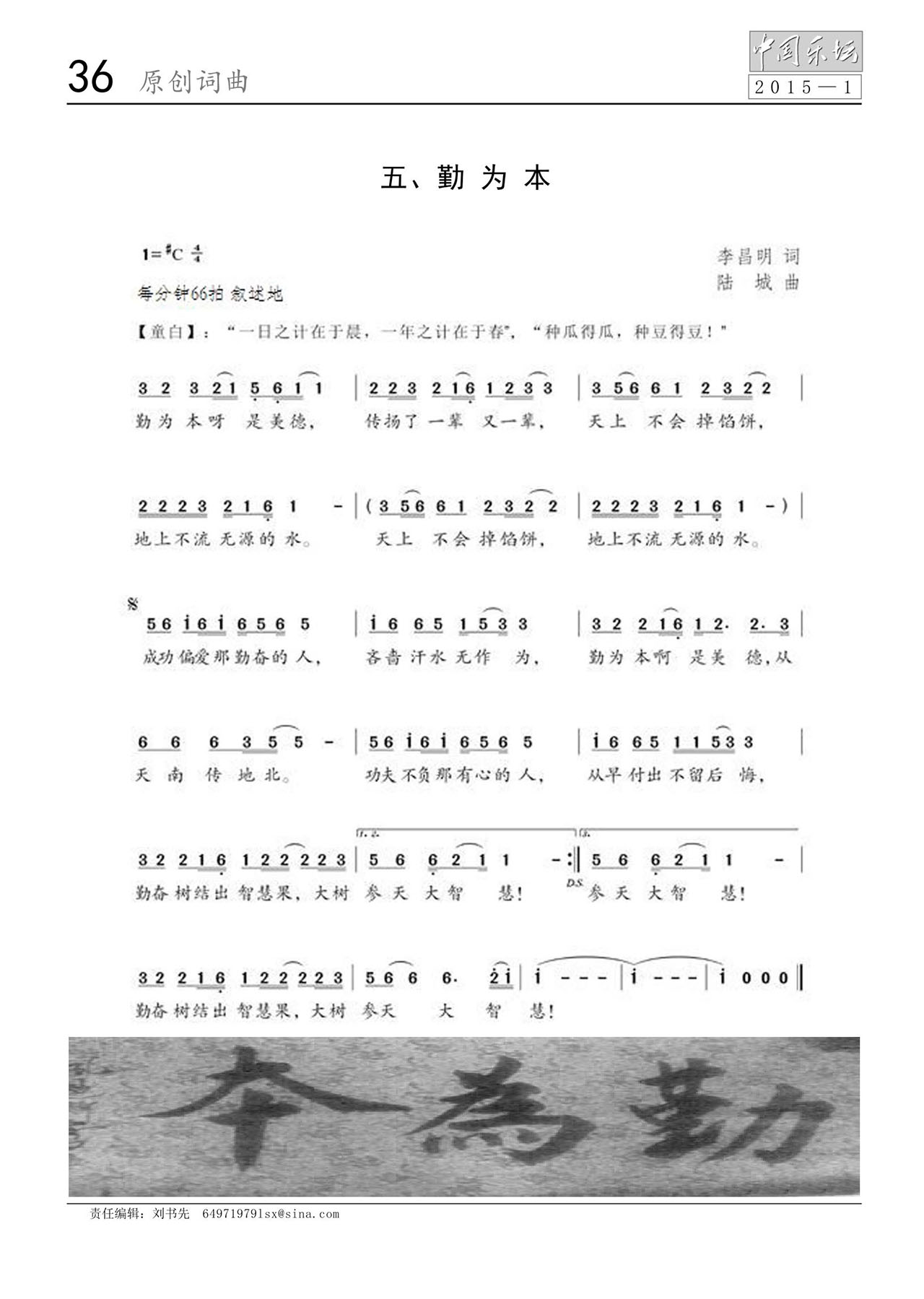 中国曲谱网