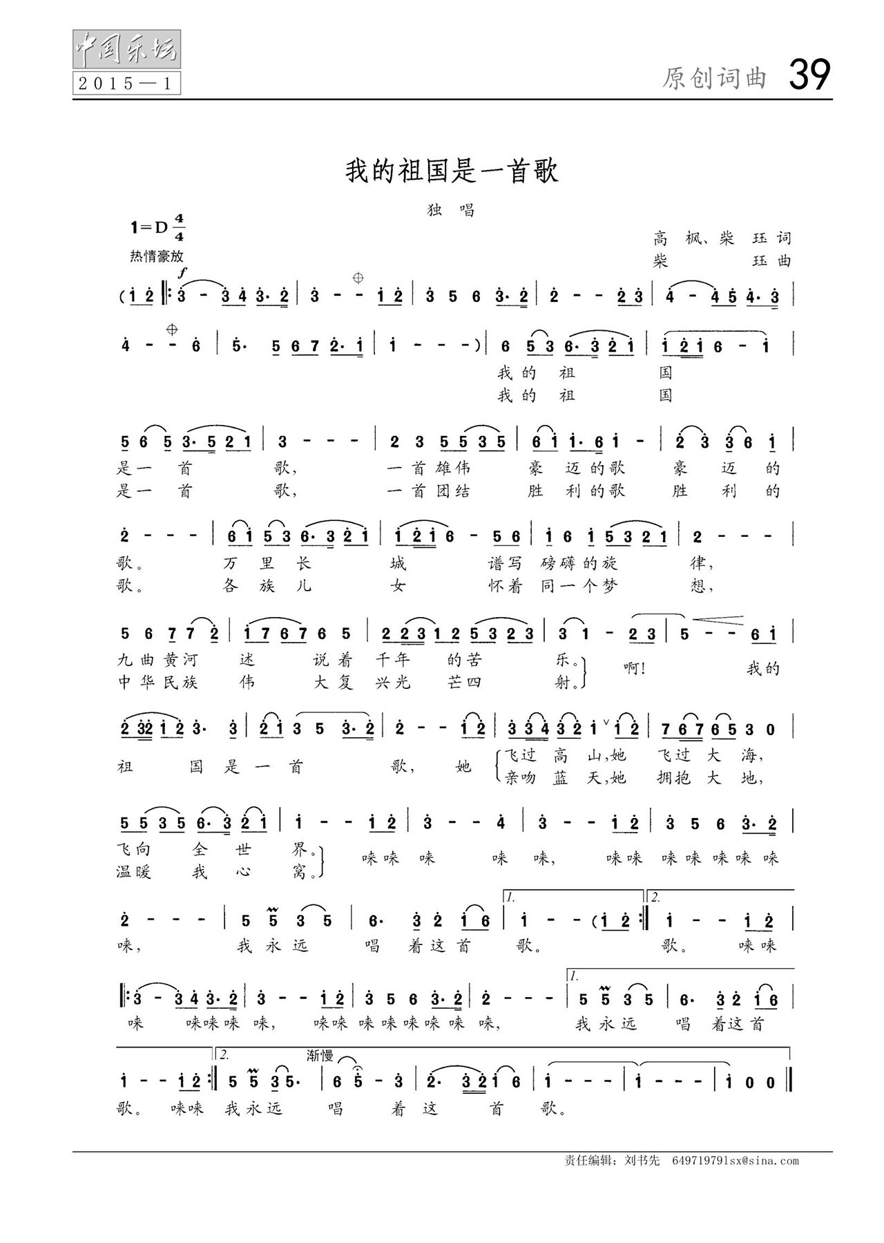 中国曲谱网