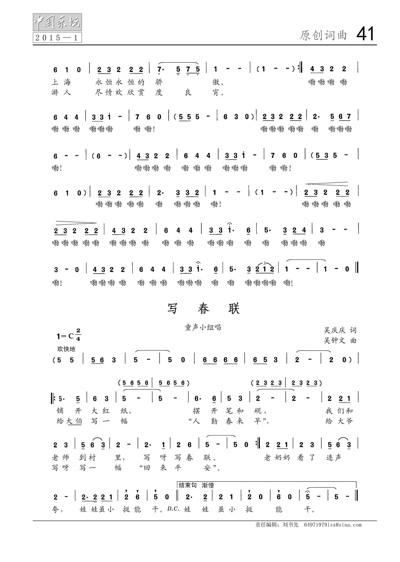 中国曲谱网
