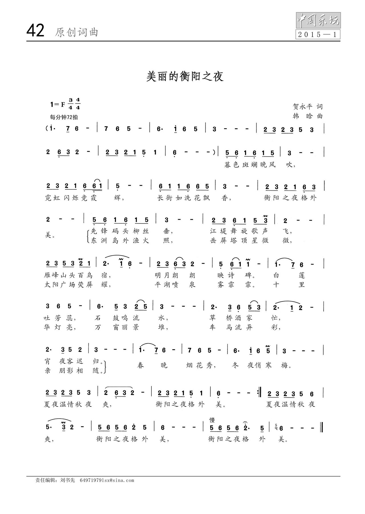 中国曲谱网