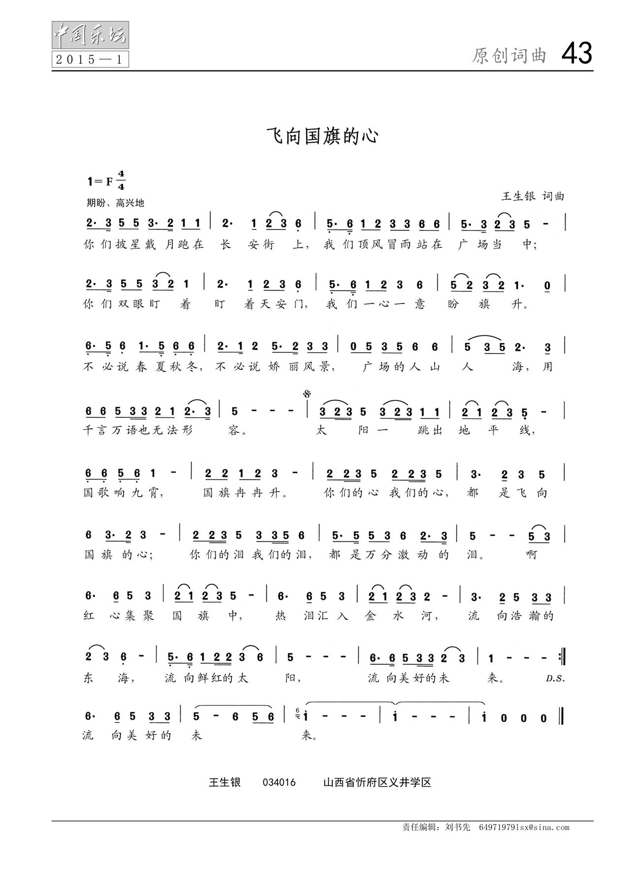 中国曲谱网