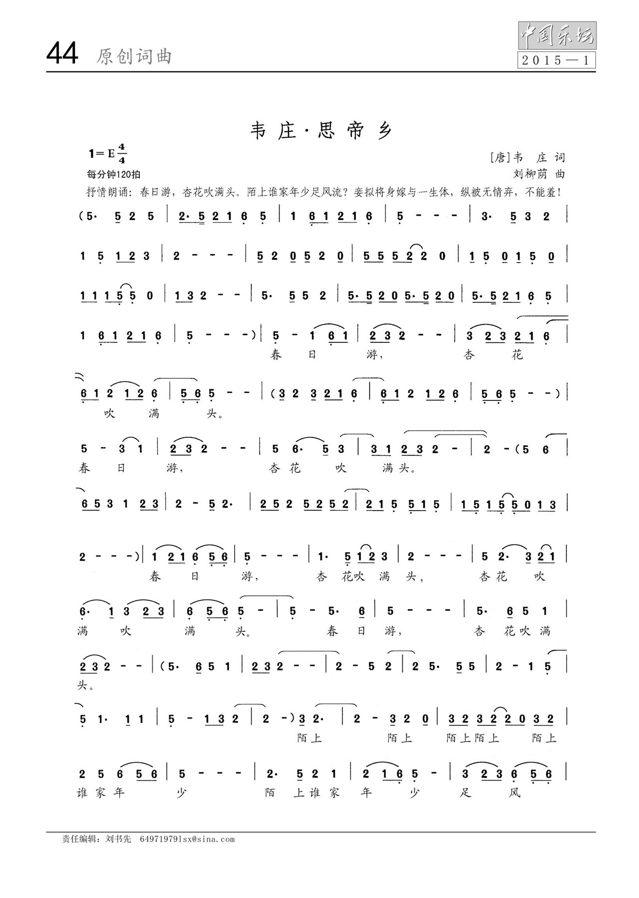 中国曲谱网