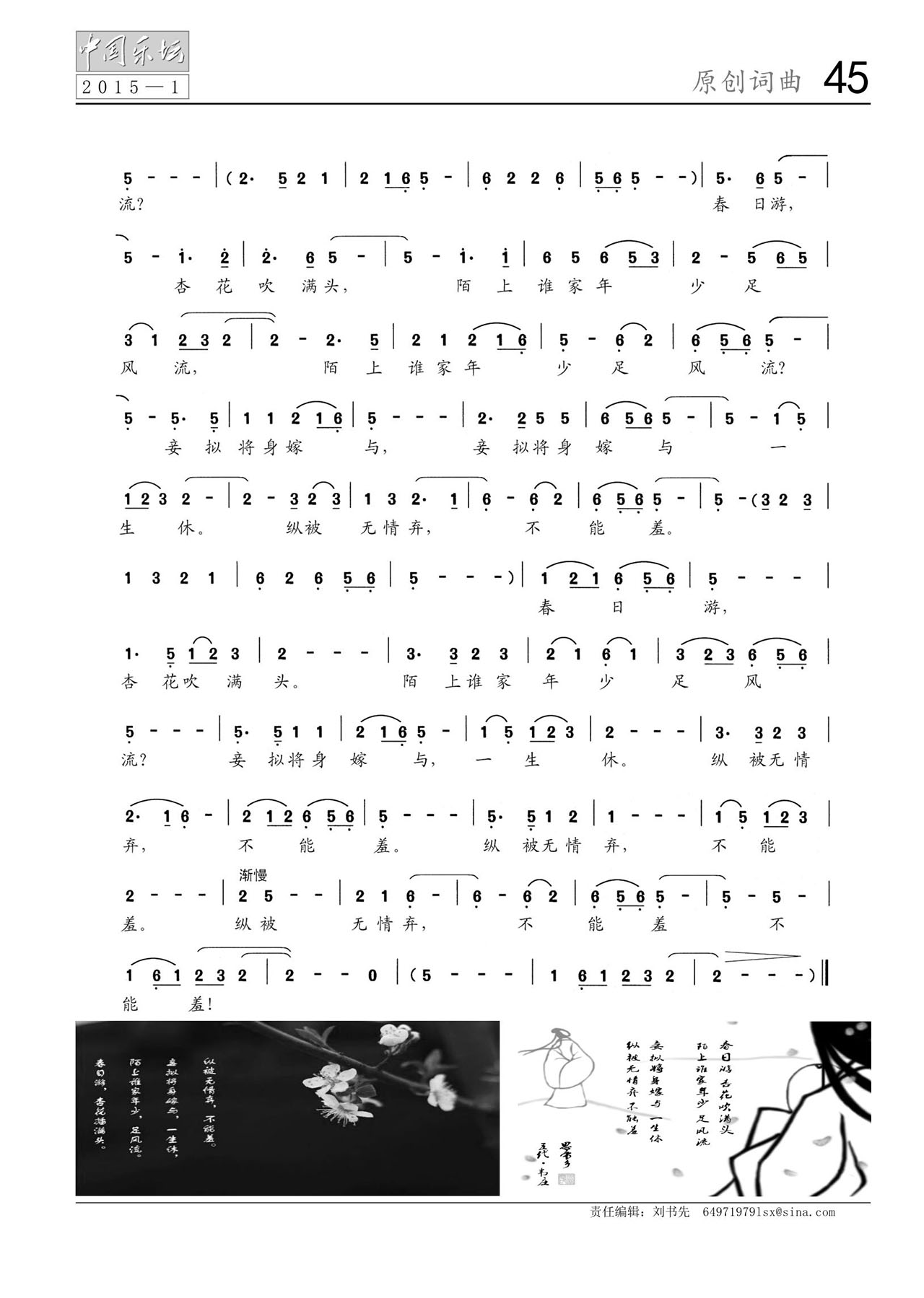 中国曲谱网