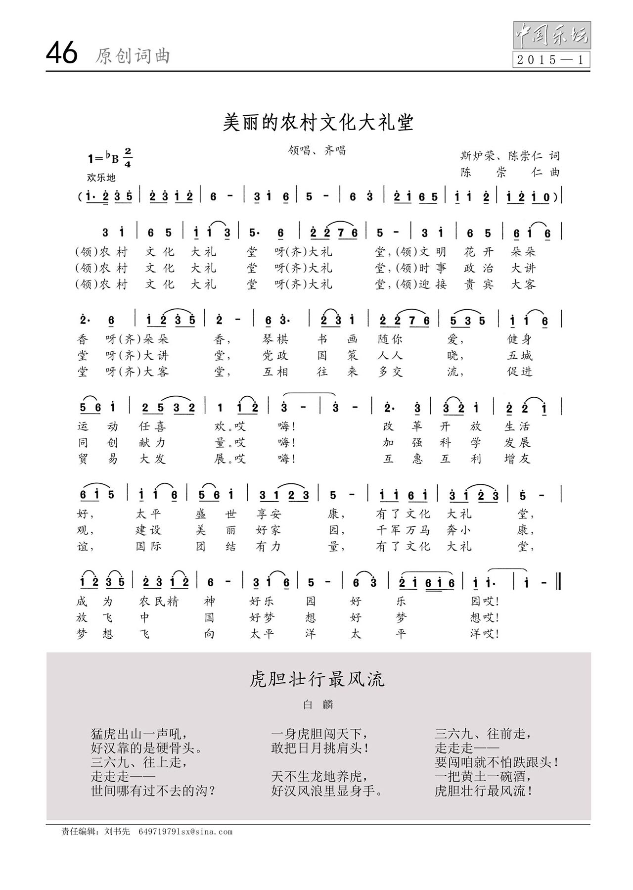 中国曲谱网