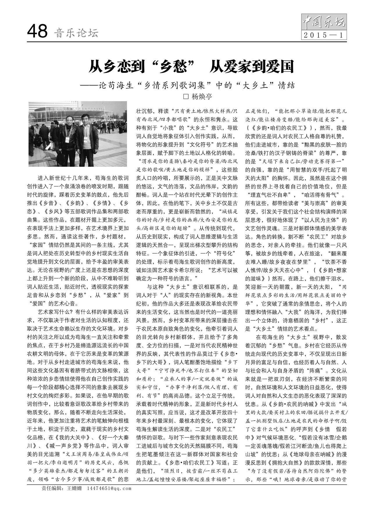 中国曲谱网