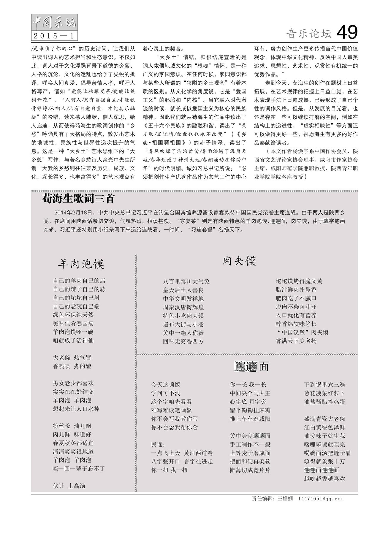 中国曲谱网