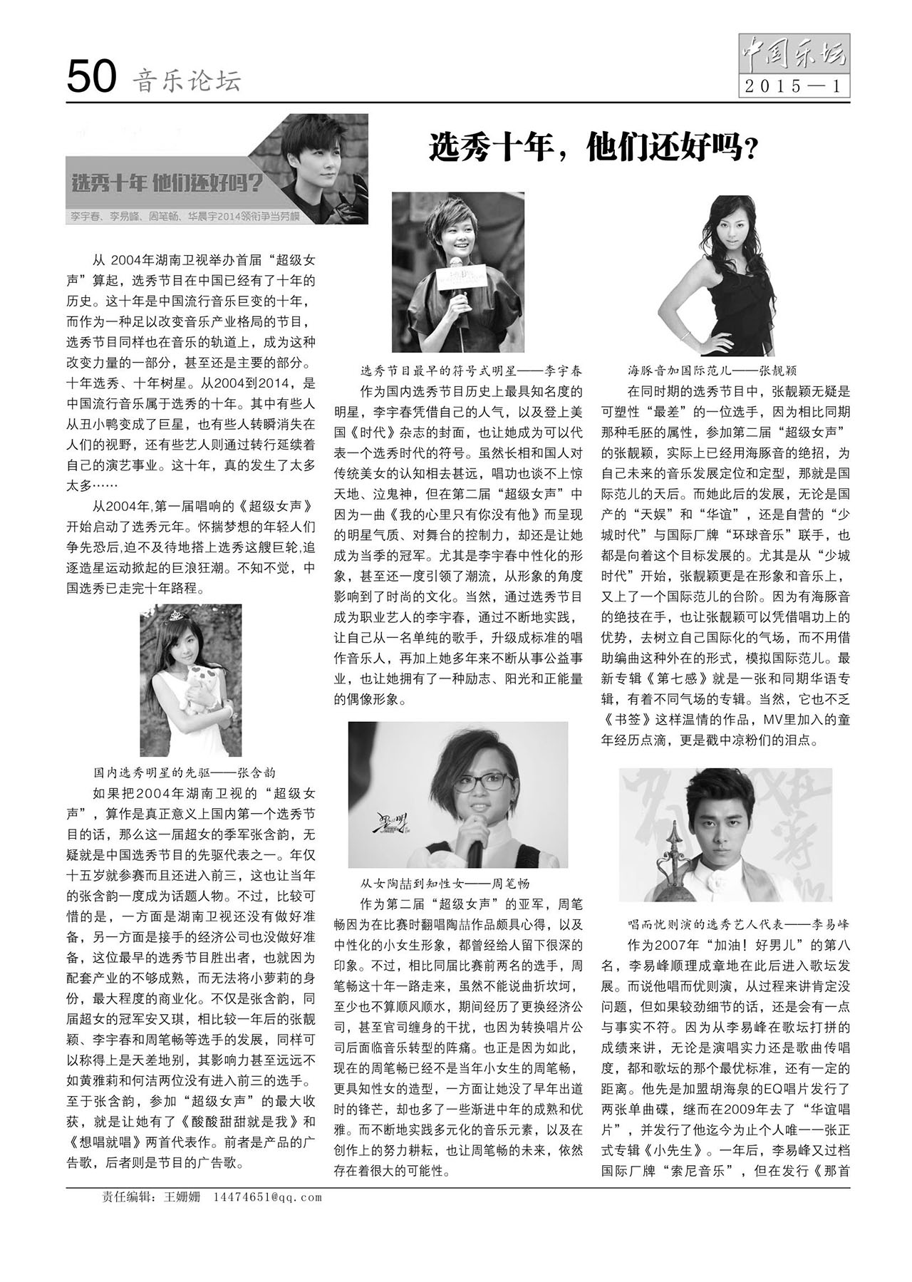 中国曲谱网