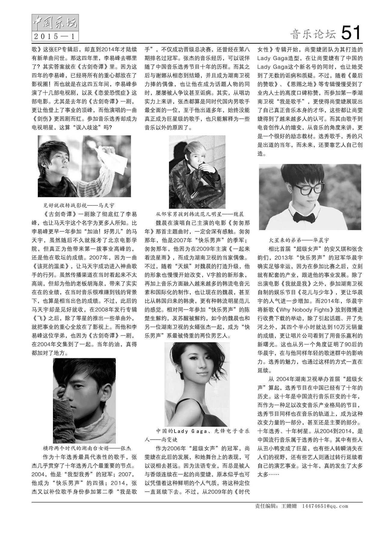 中国曲谱网