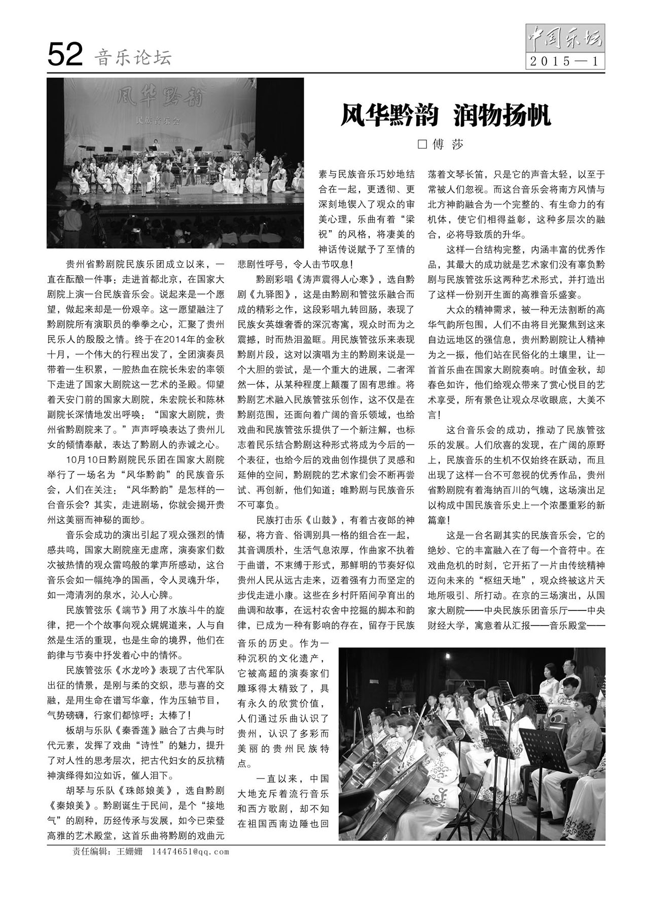 中国曲谱网
