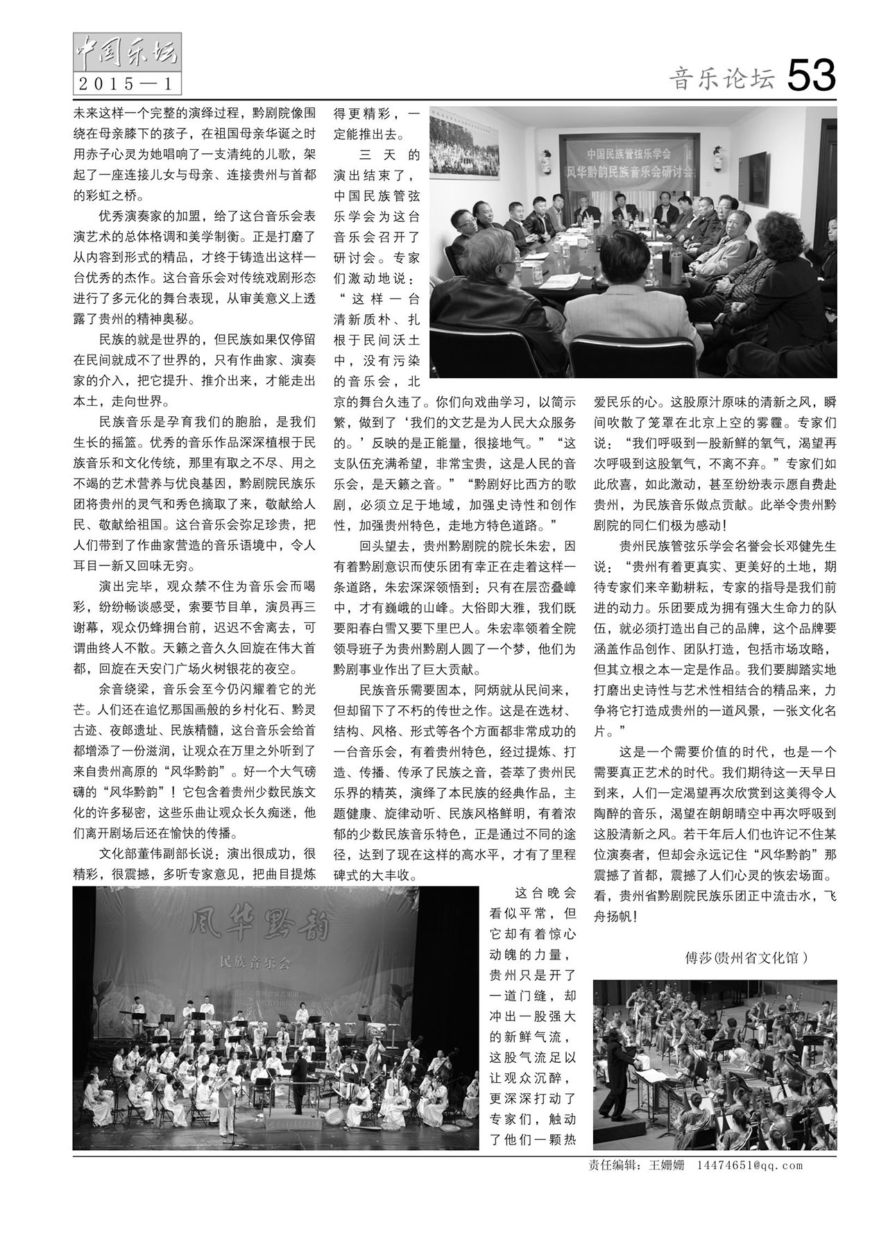 中国曲谱网