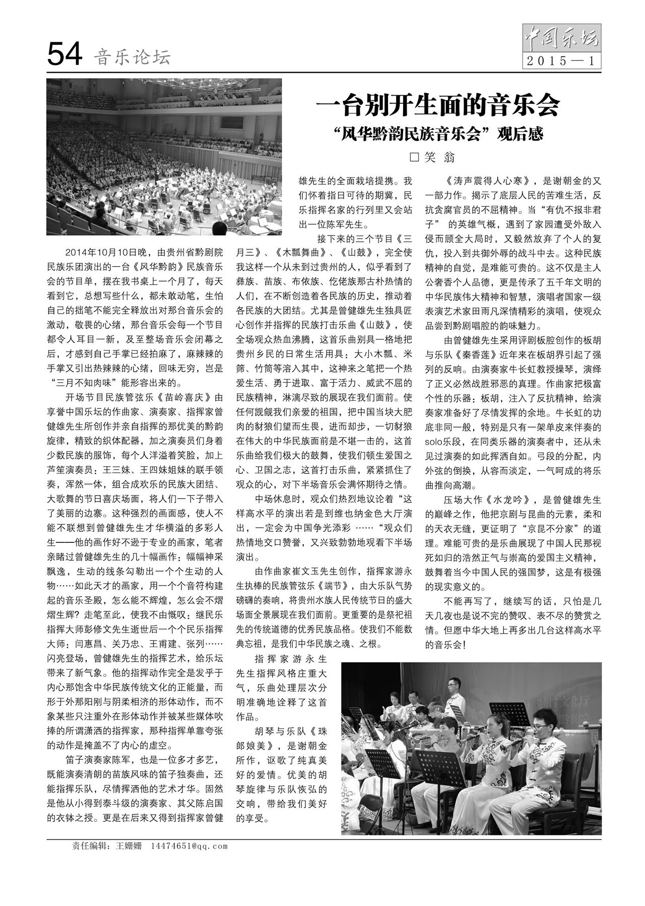 中国曲谱网