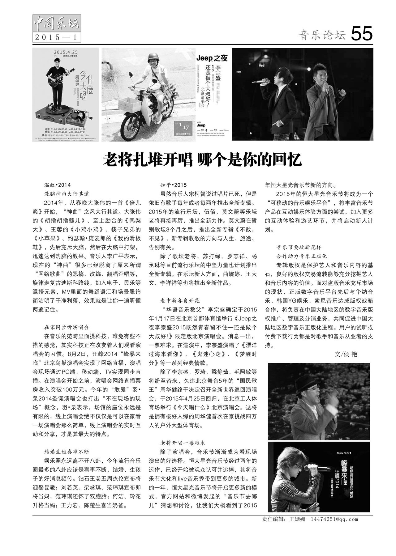中国曲谱网