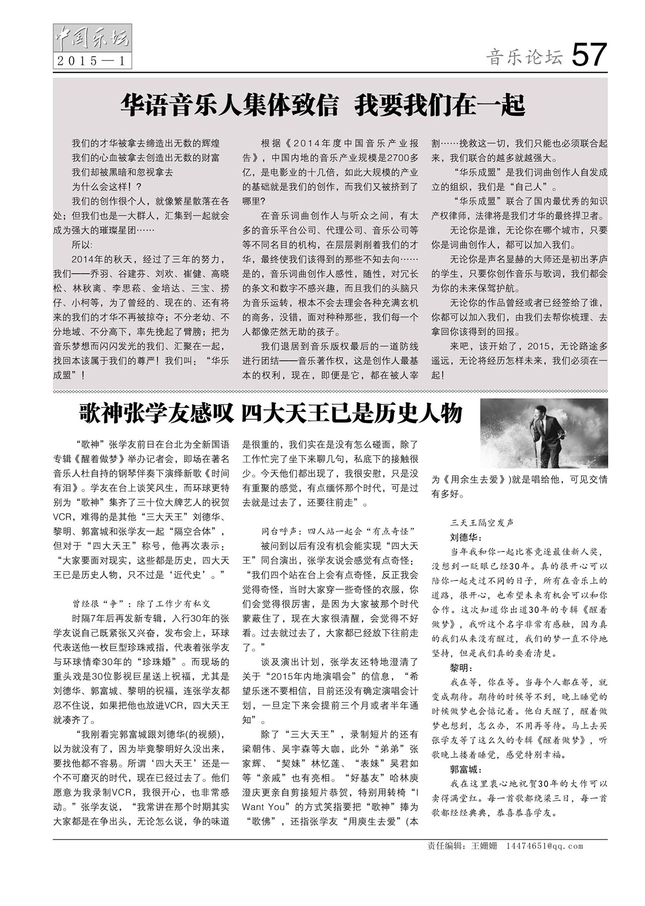 中国曲谱网