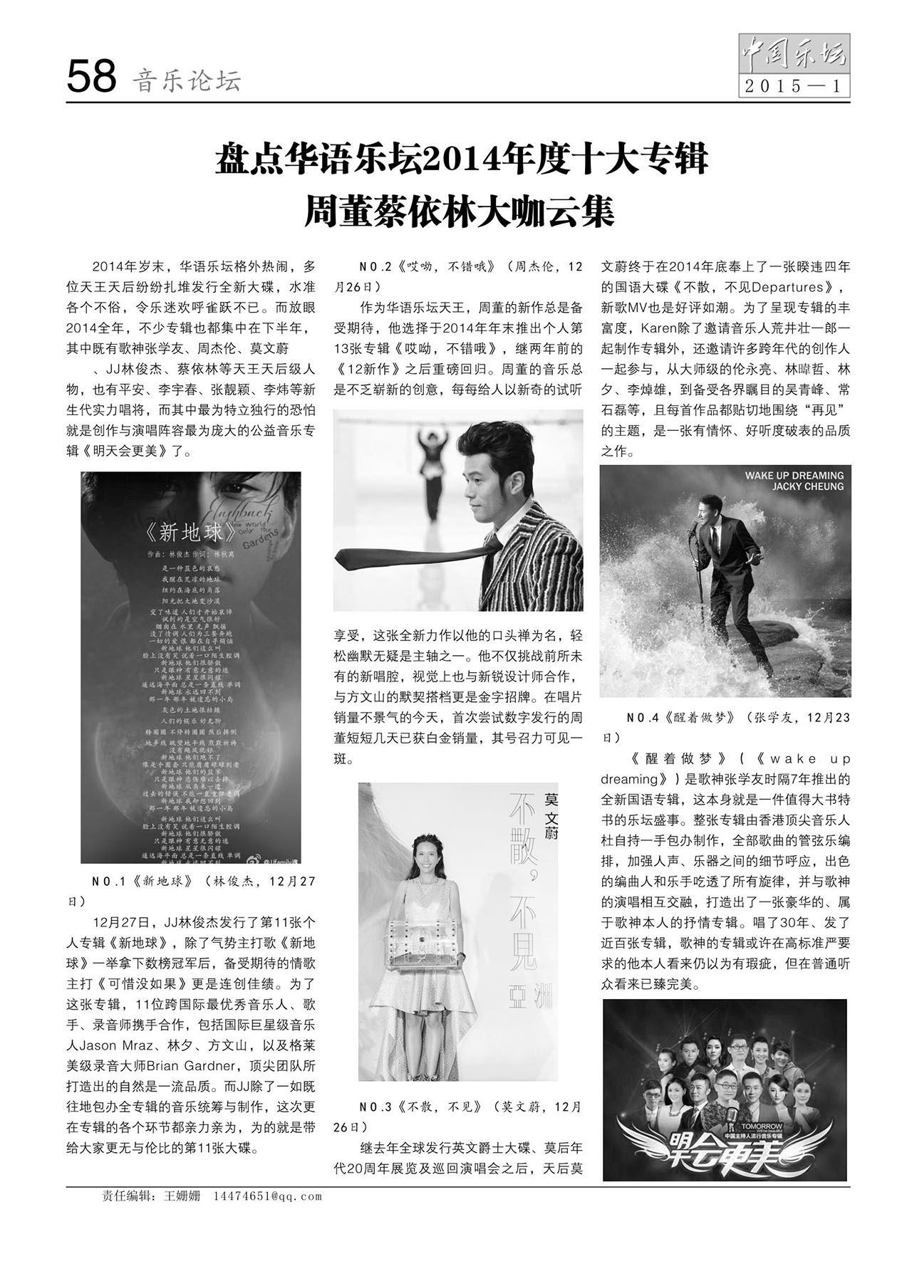 中国曲谱网