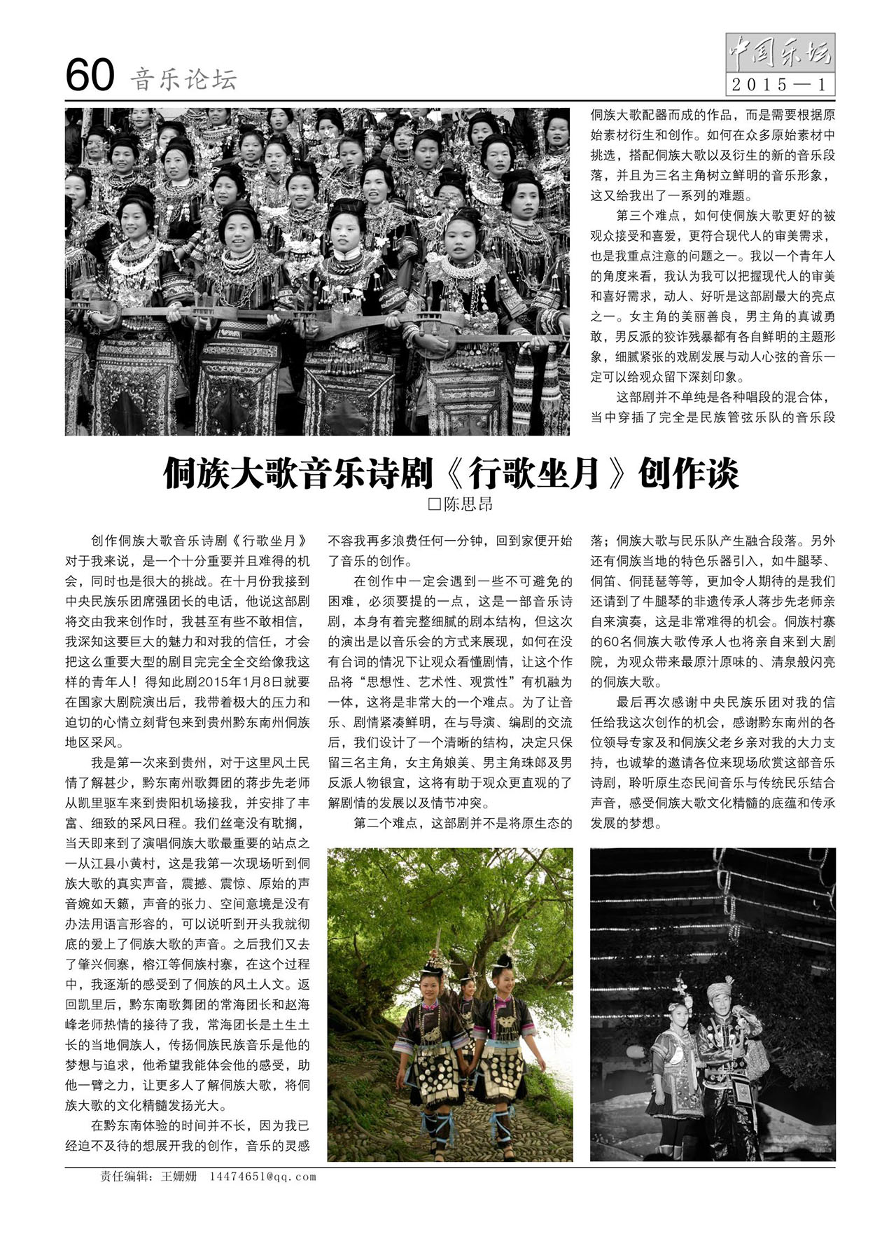 中国曲谱网