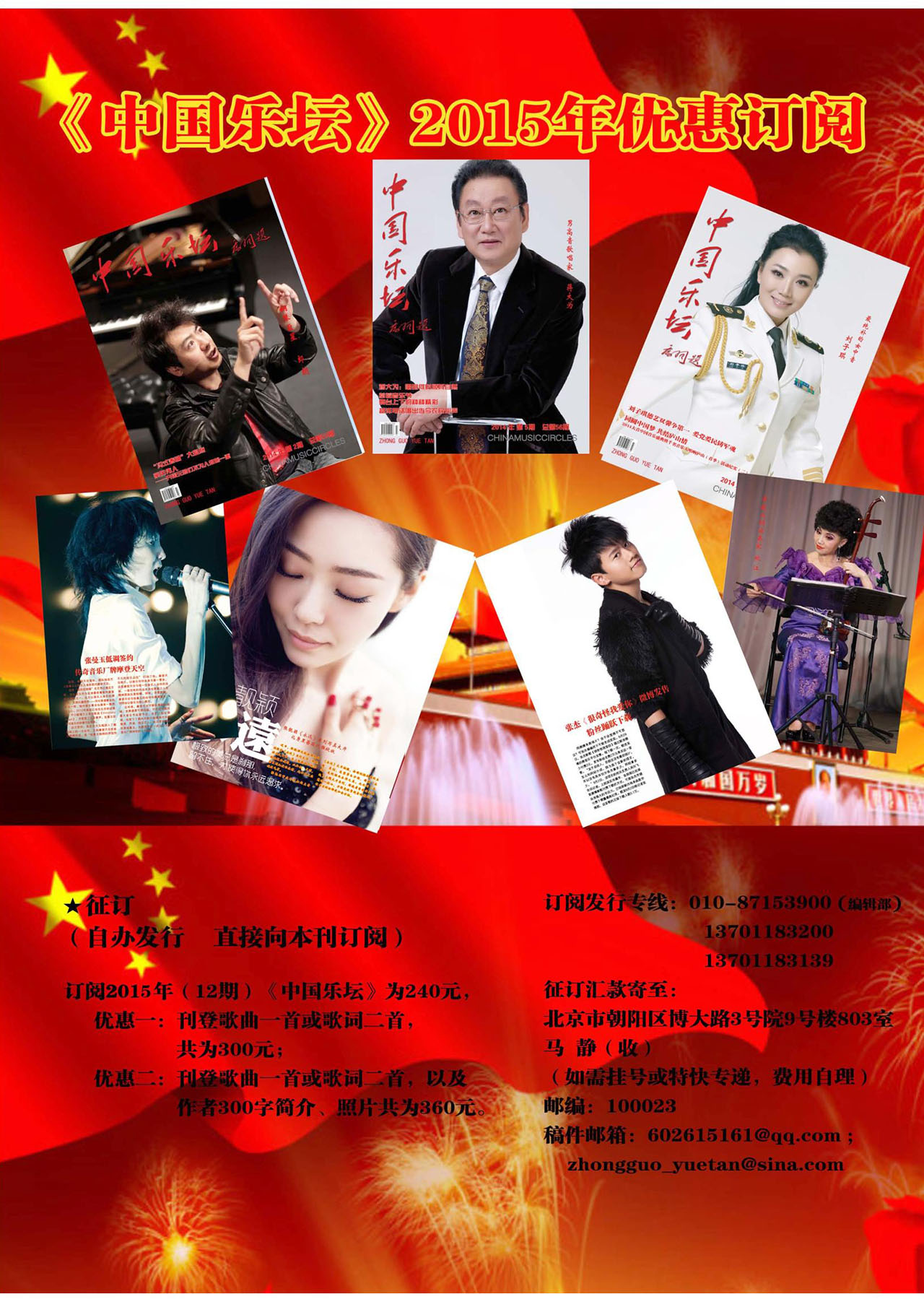 中国曲谱网