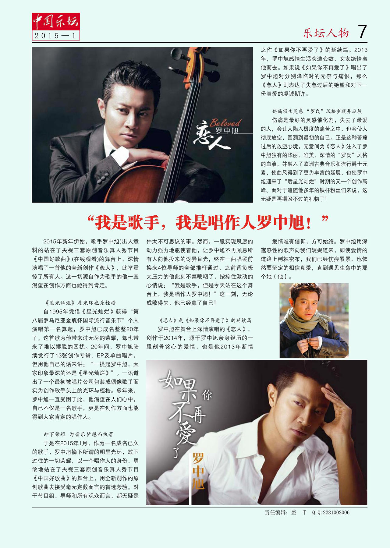 中国曲谱网