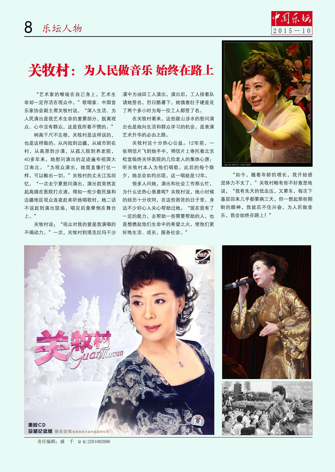 中国曲谱网