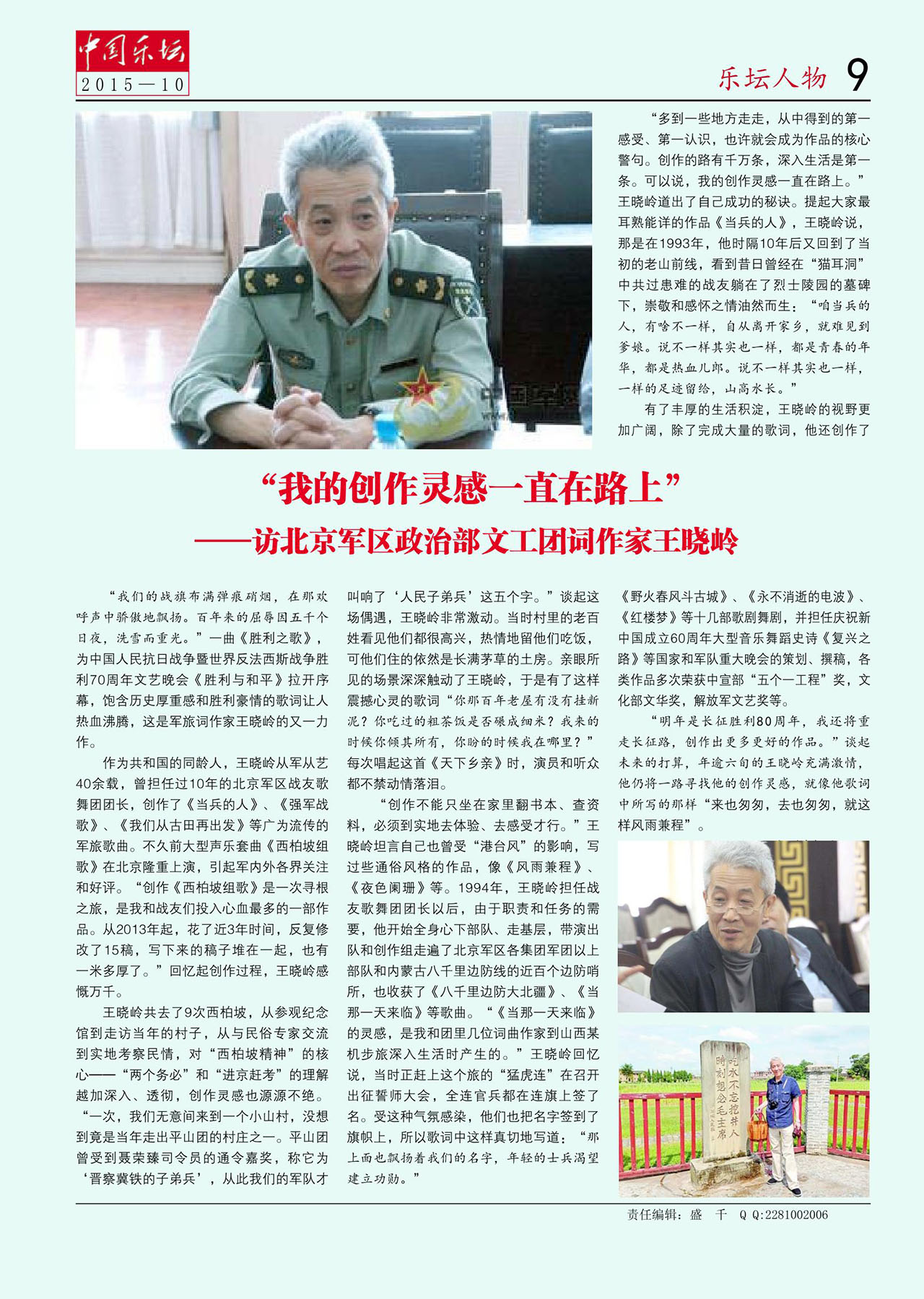 中国曲谱网