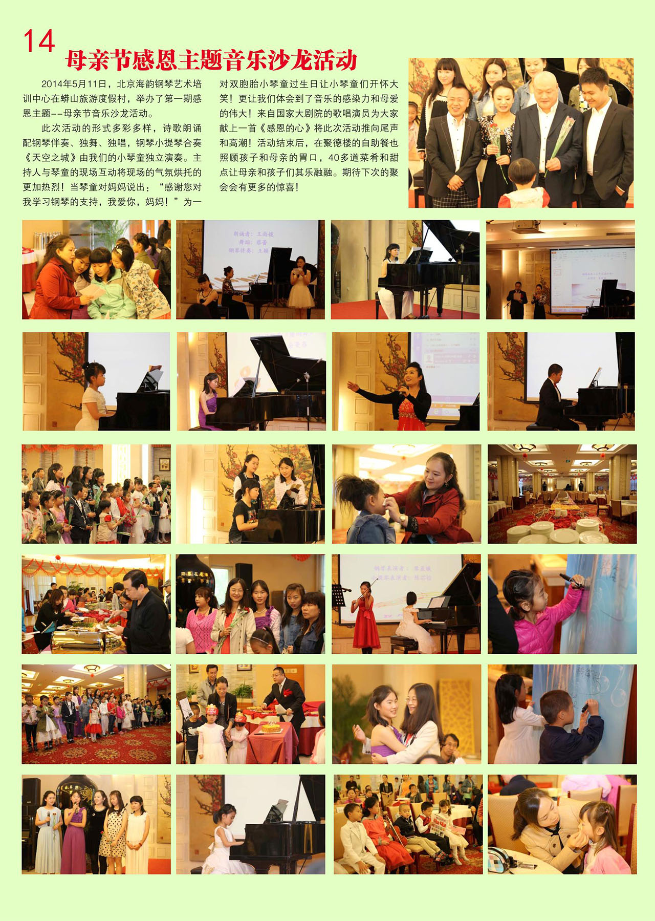 中国曲谱网