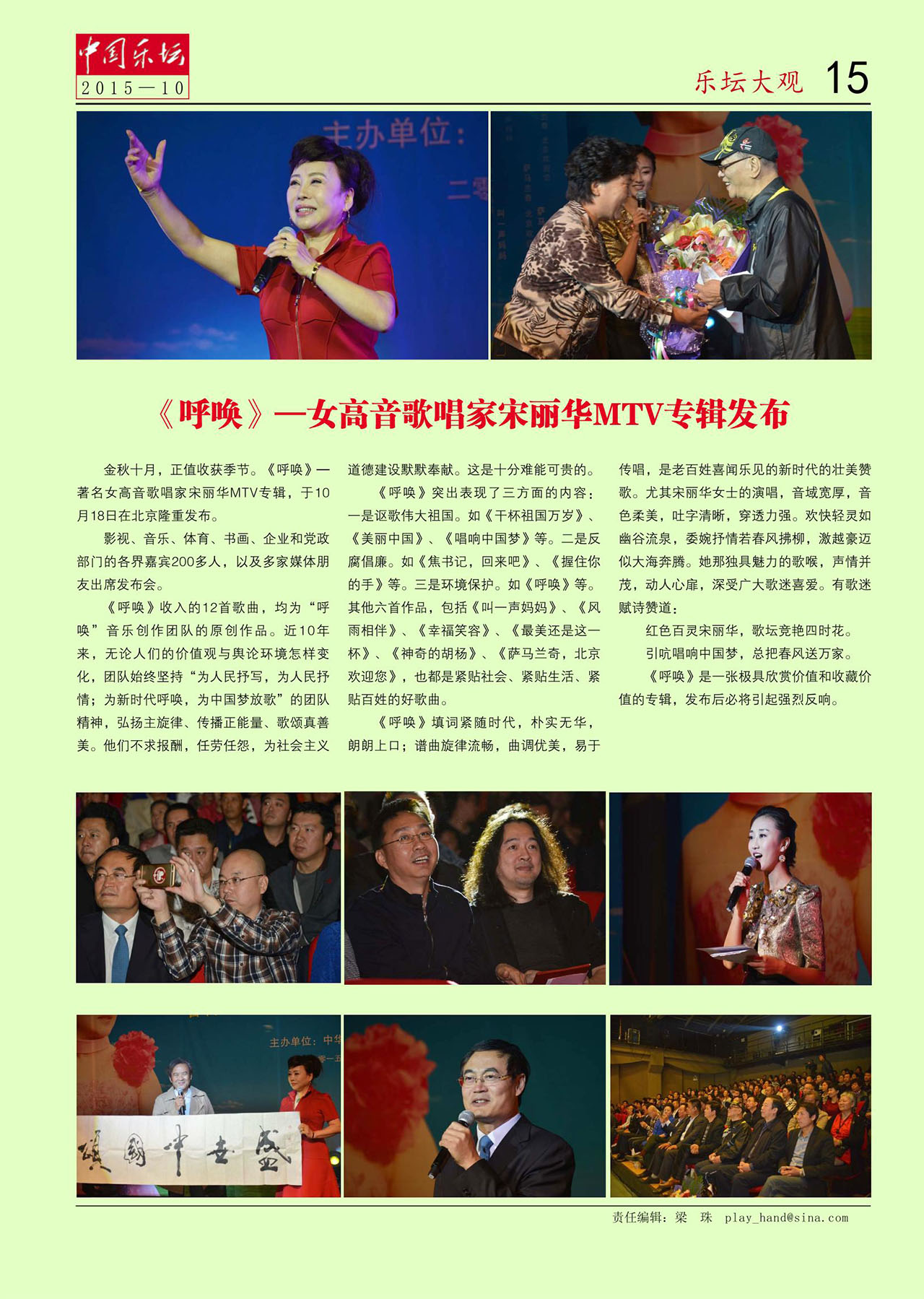 中国曲谱网