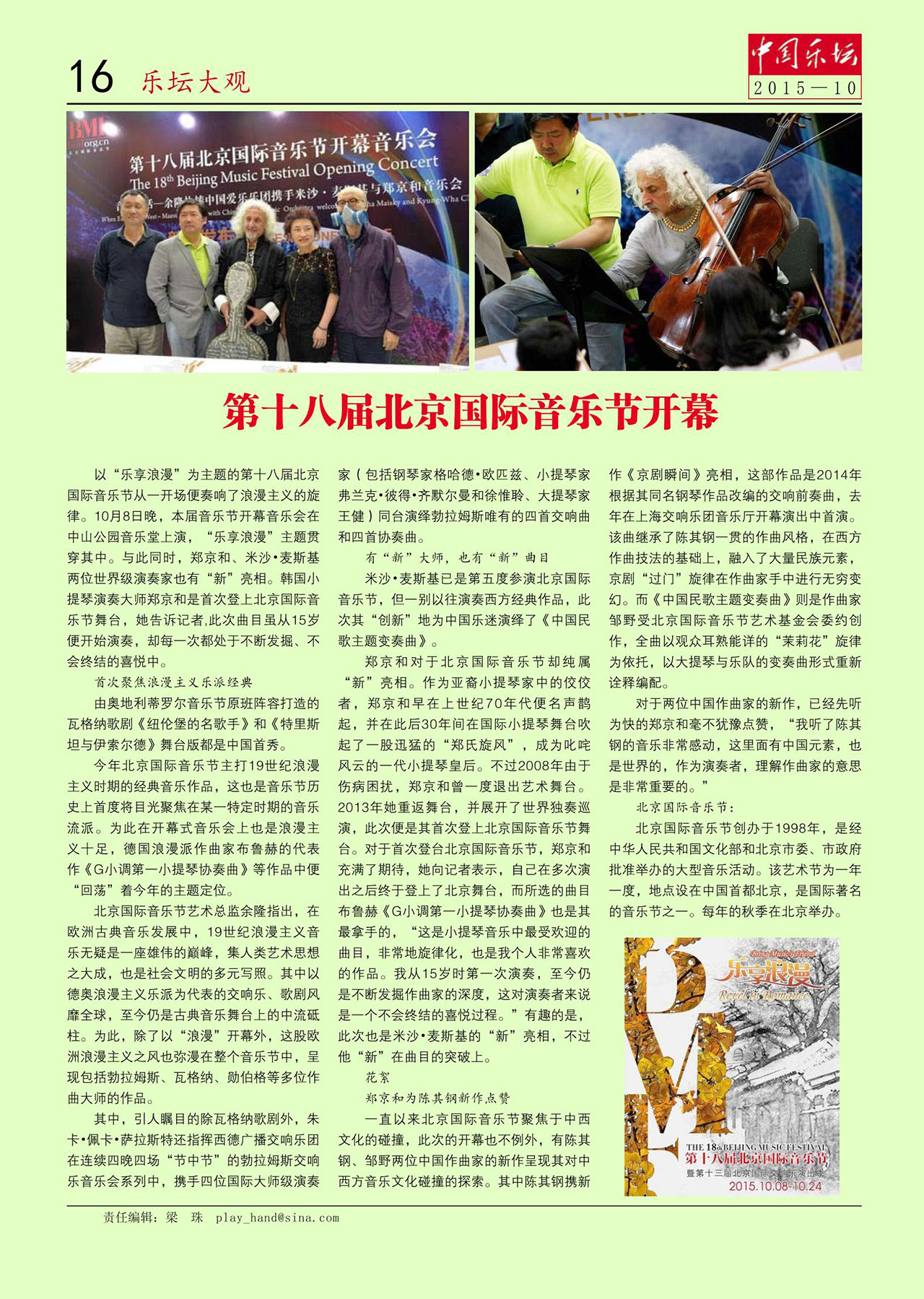 中国曲谱网