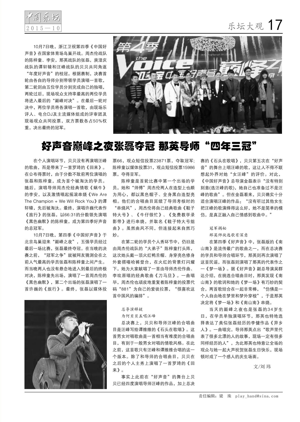中国曲谱网