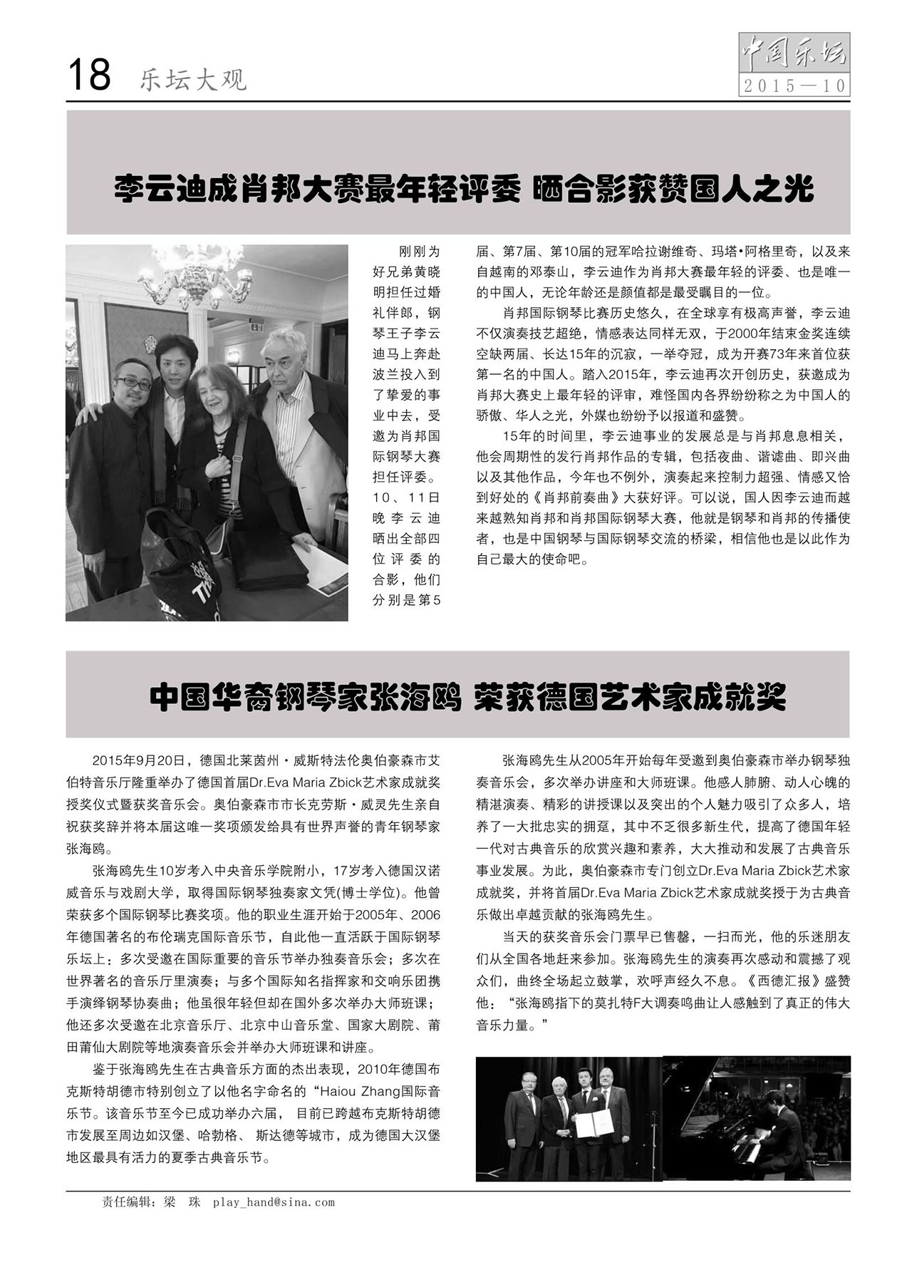 中国曲谱网