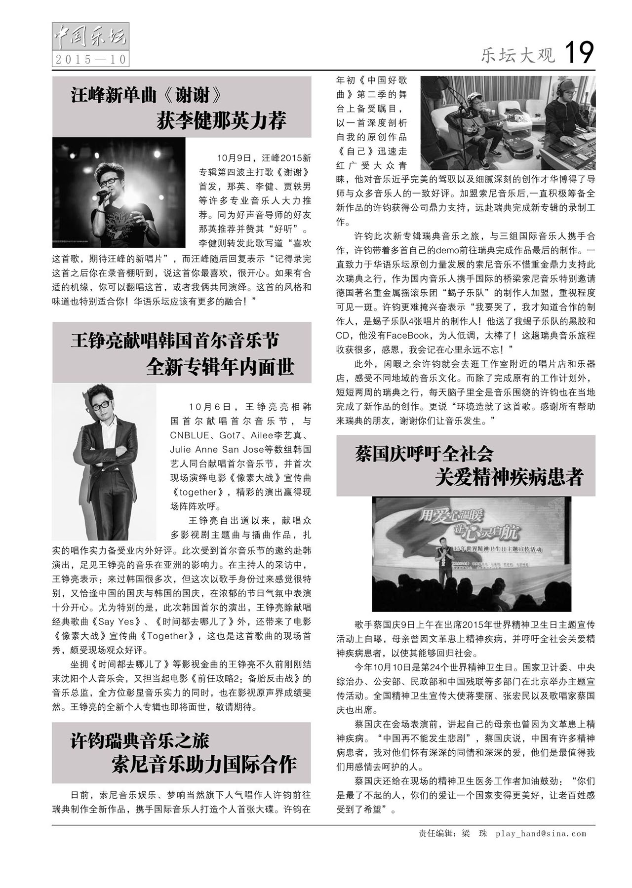 中国曲谱网