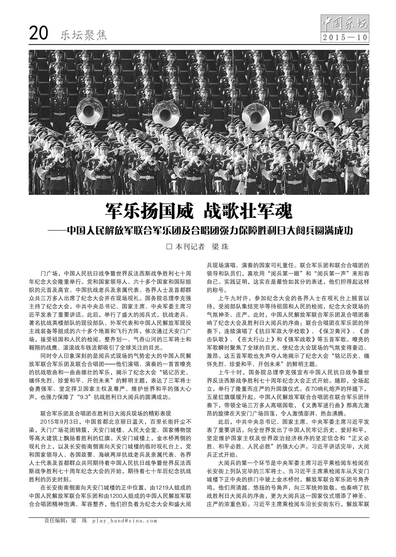 中国曲谱网