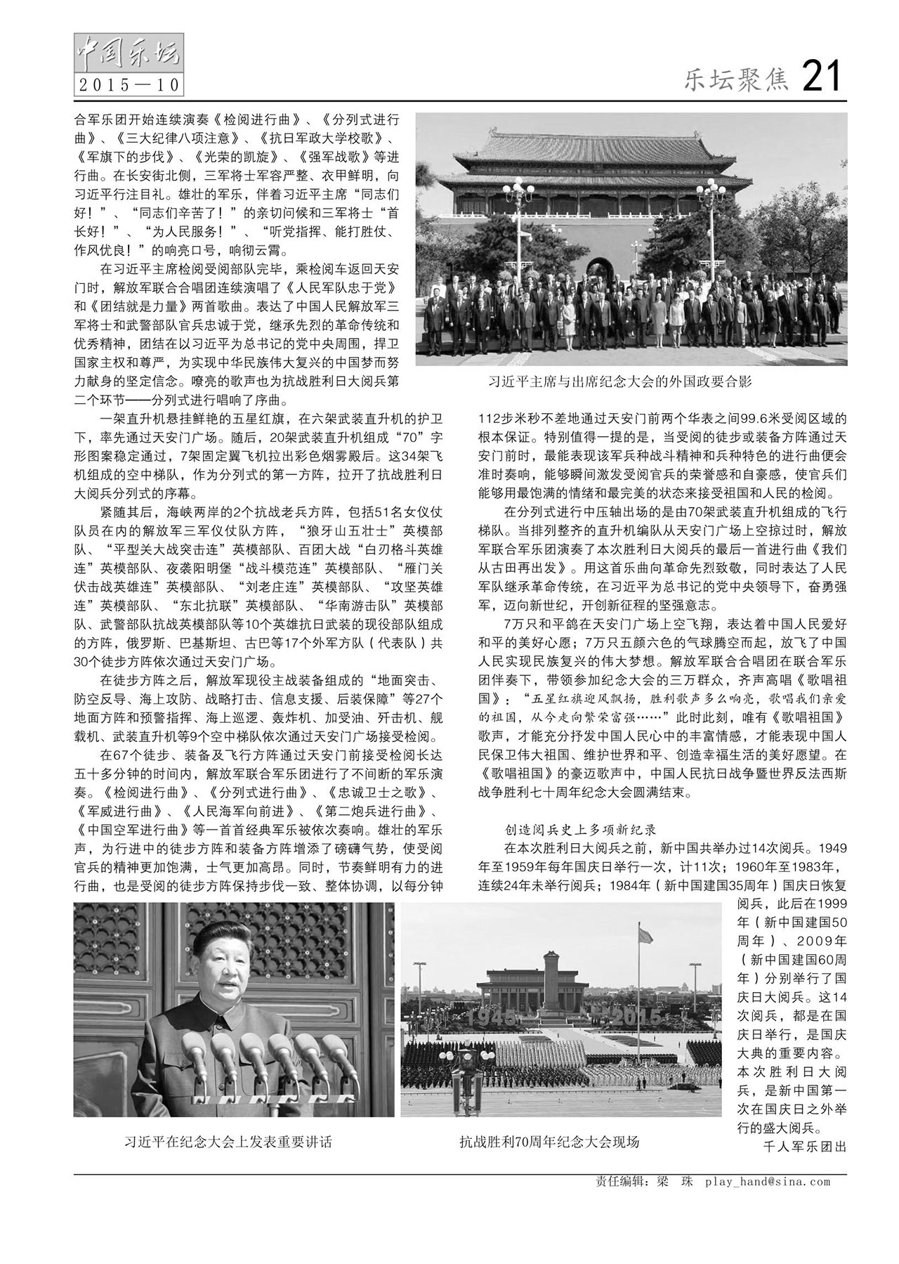中国曲谱网