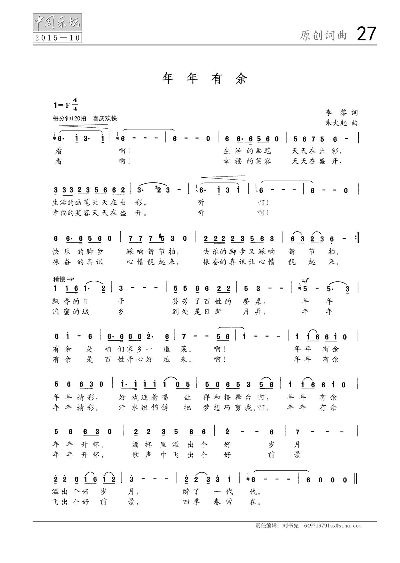 中国曲谱网