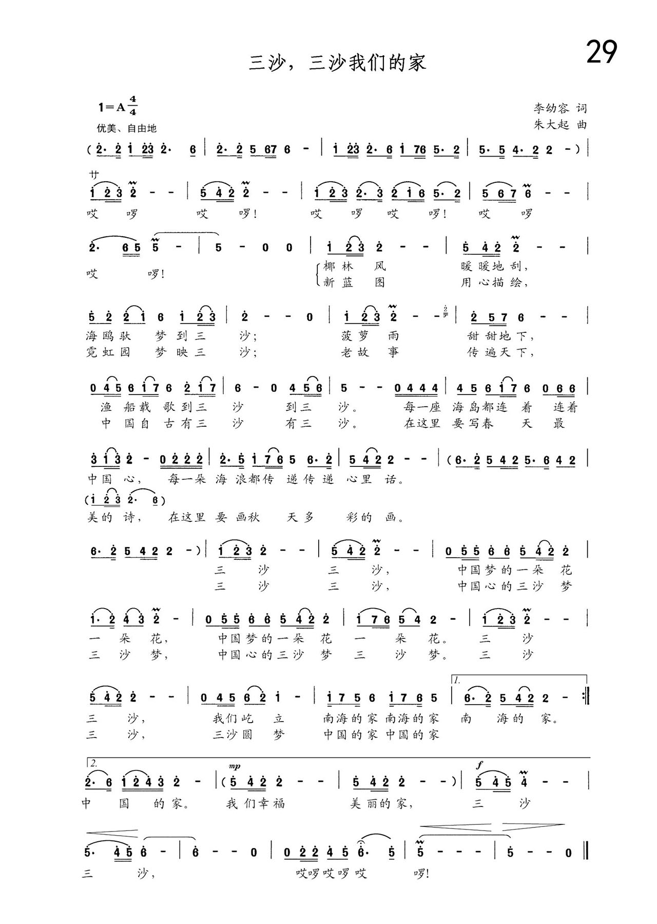中国曲谱网