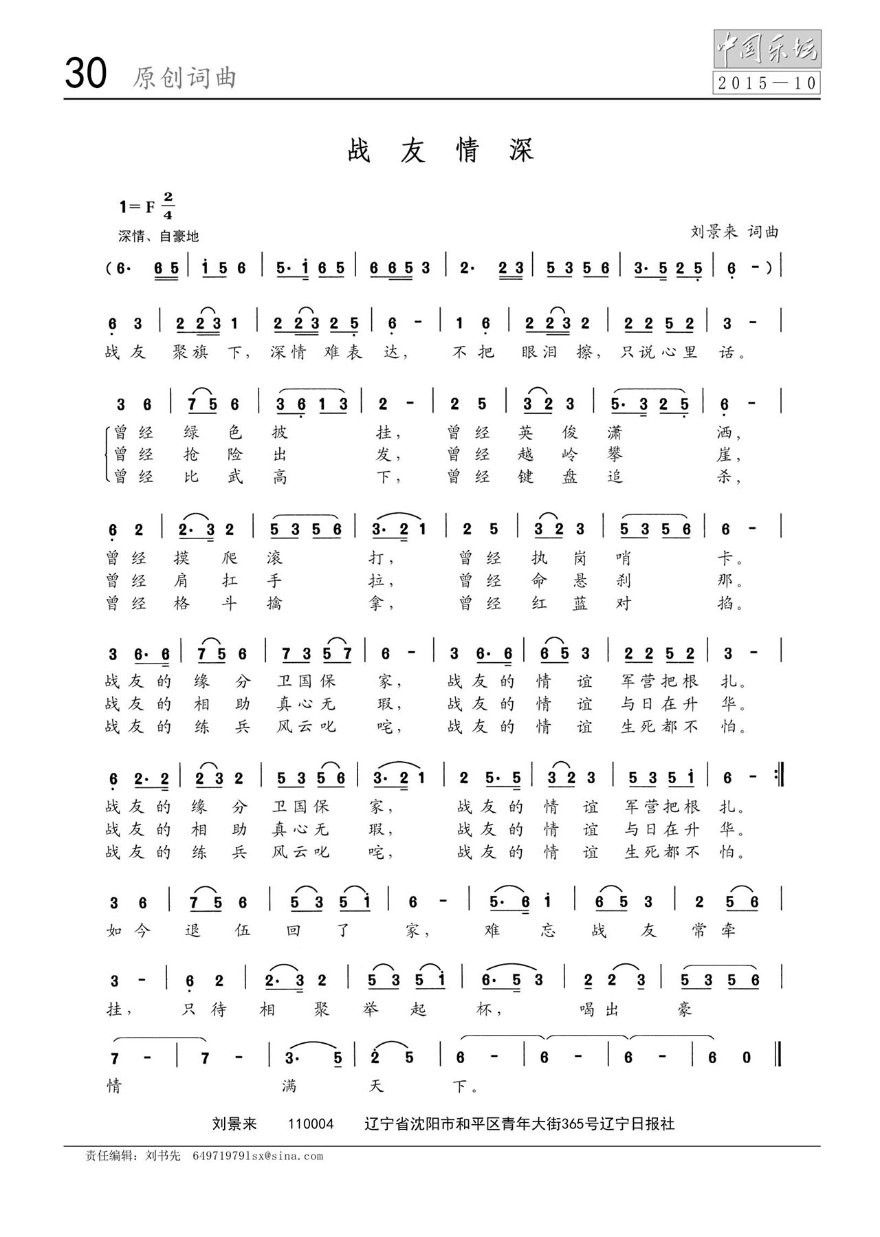中国曲谱网