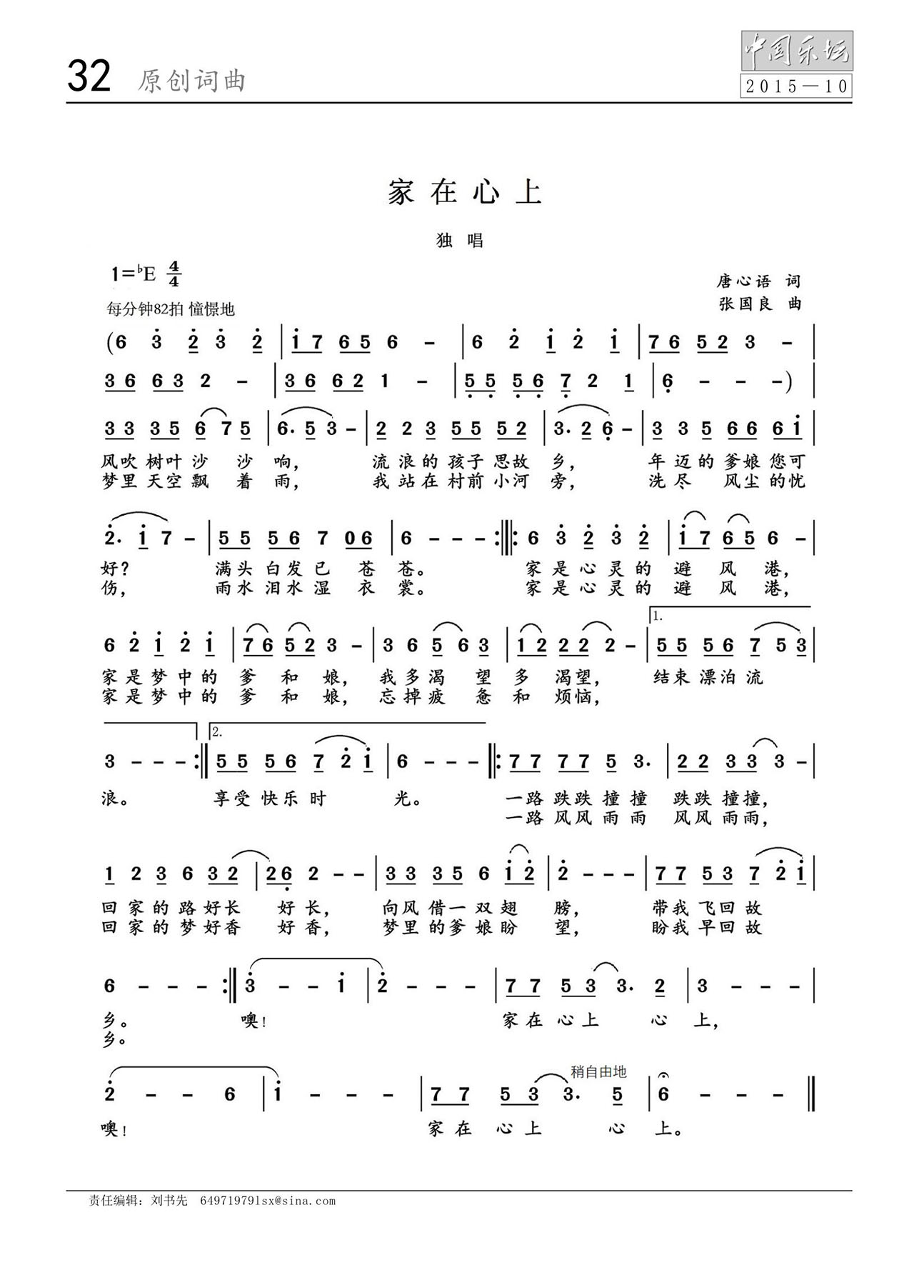 中国曲谱网