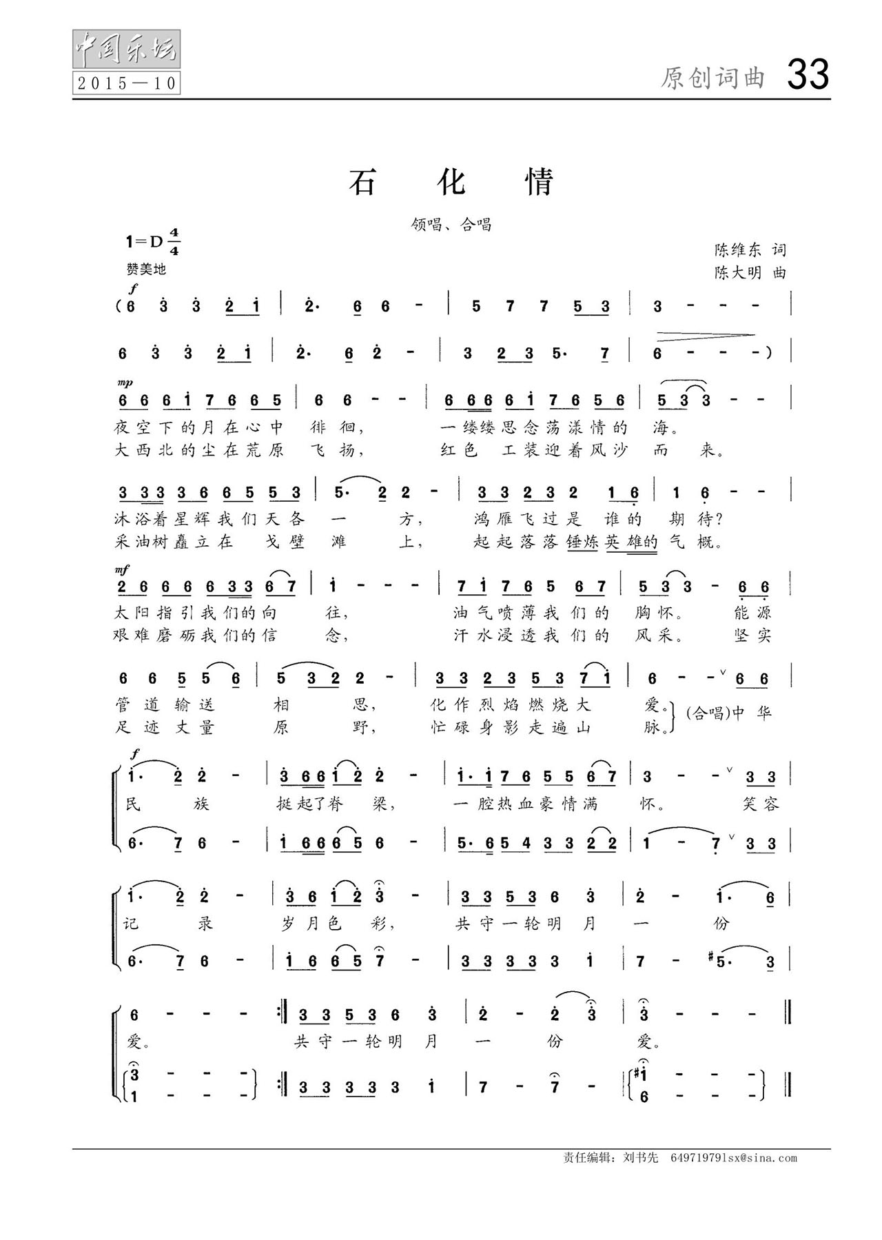 中国曲谱网