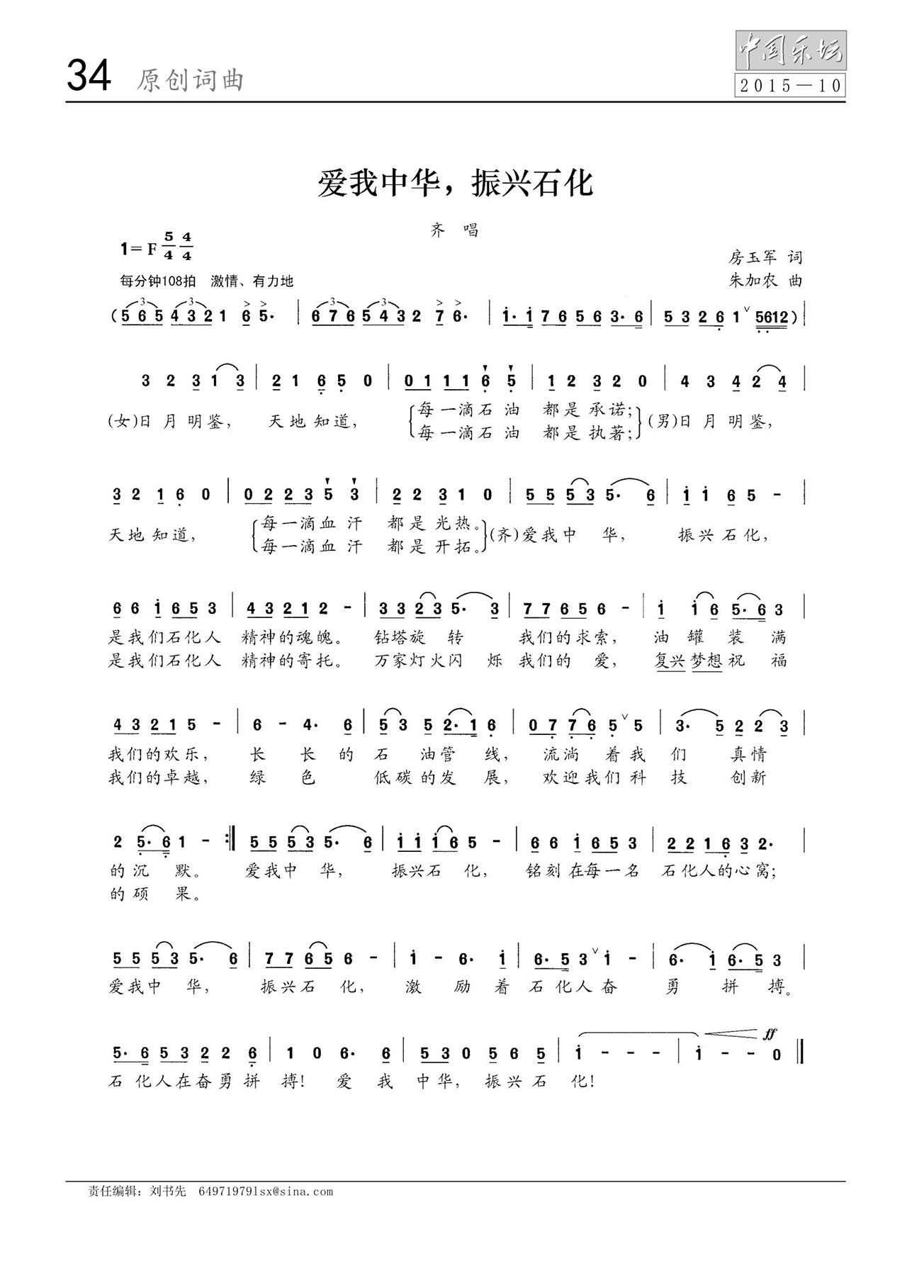 中国曲谱网