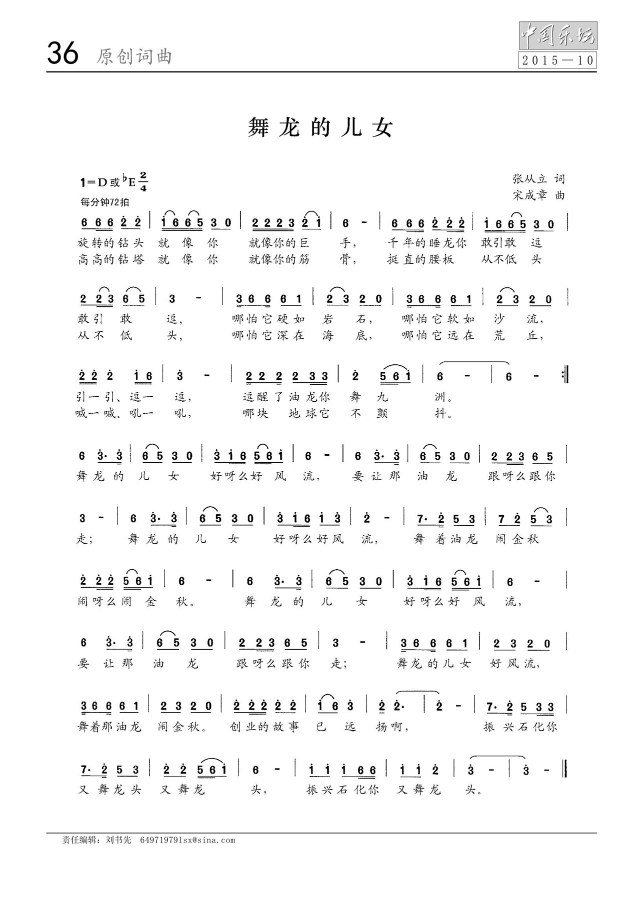 中国曲谱网