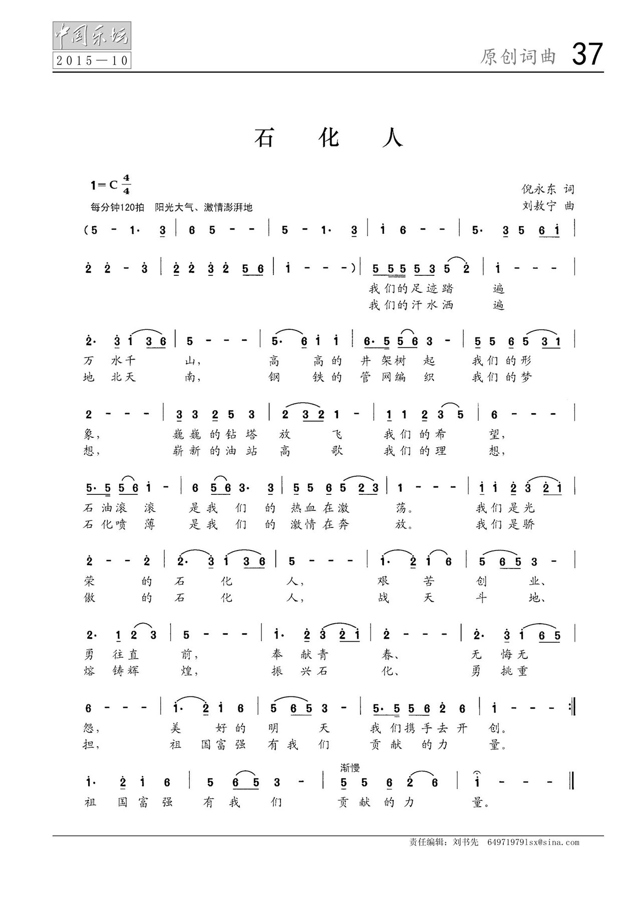 中国曲谱网