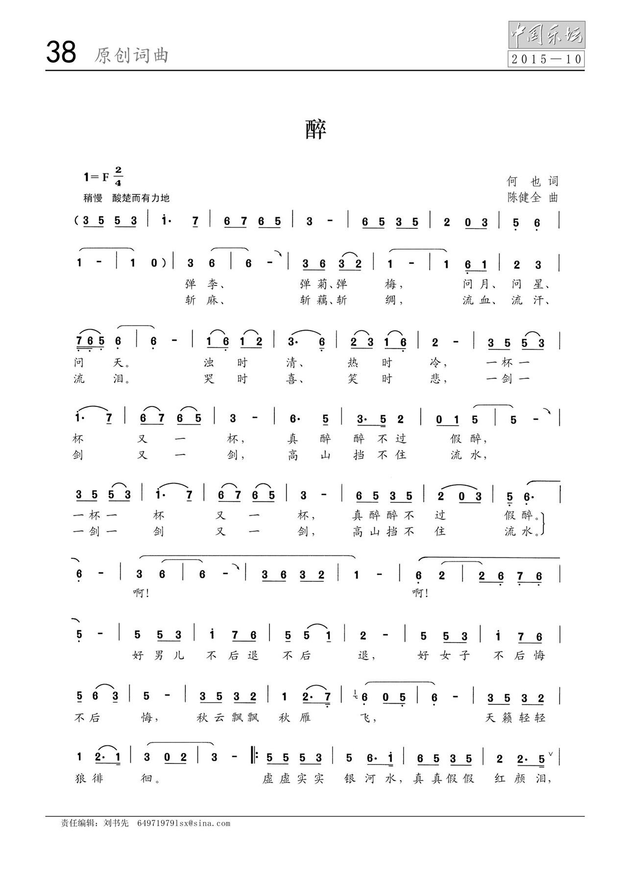 中国曲谱网