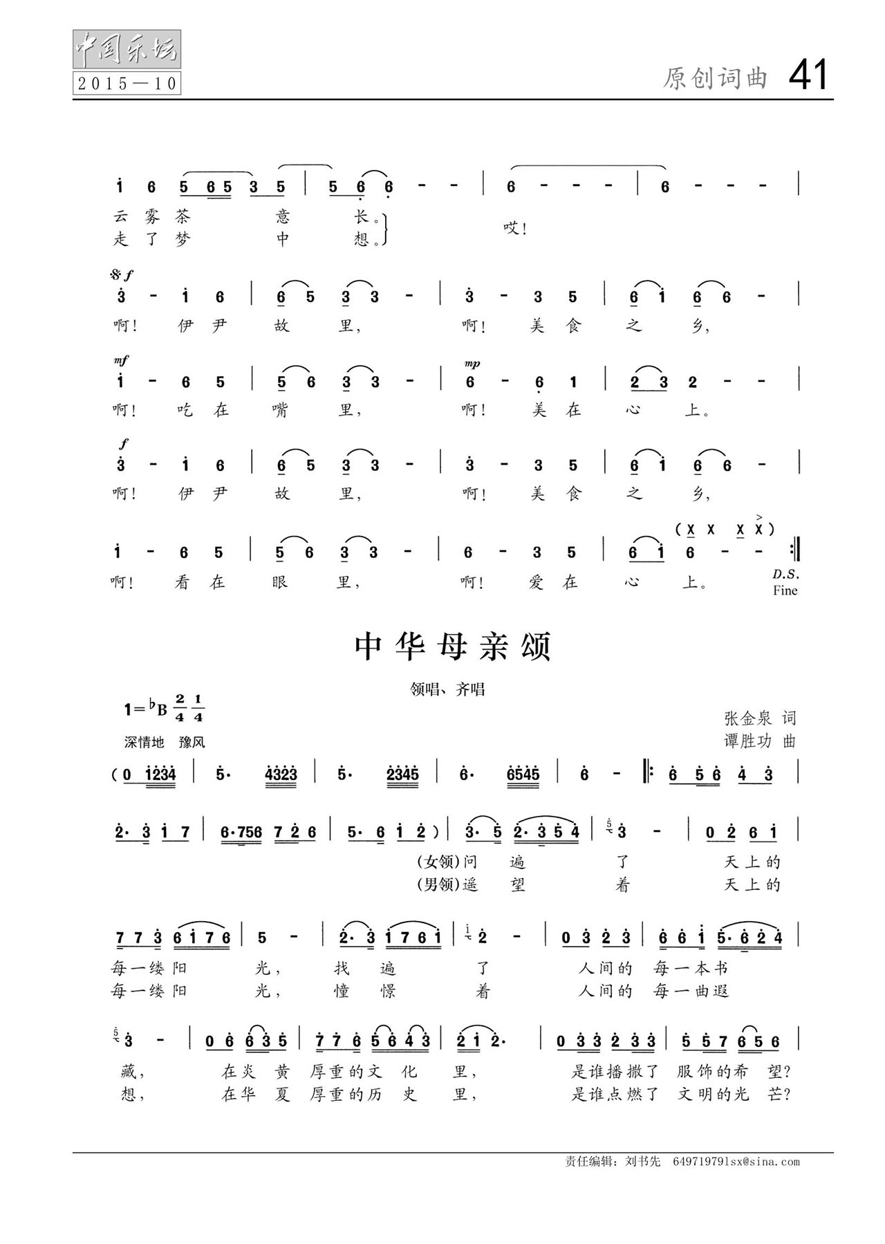 中国曲谱网