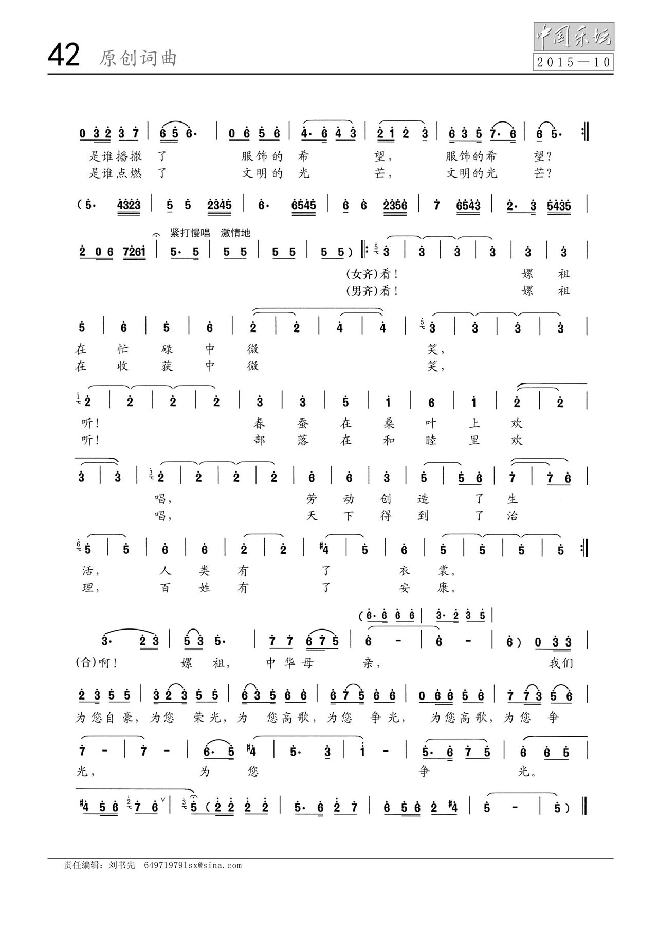 中国曲谱网