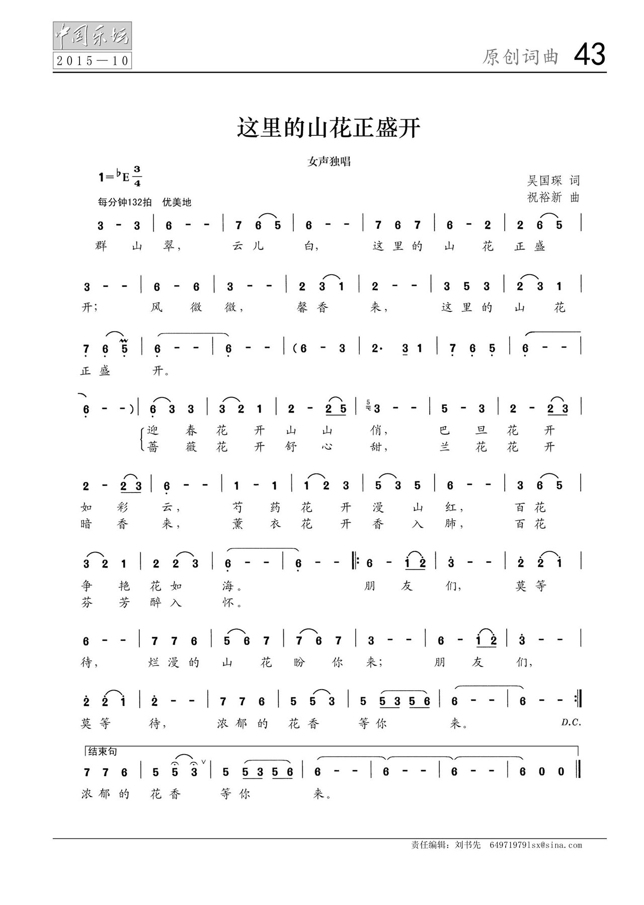 中国曲谱网