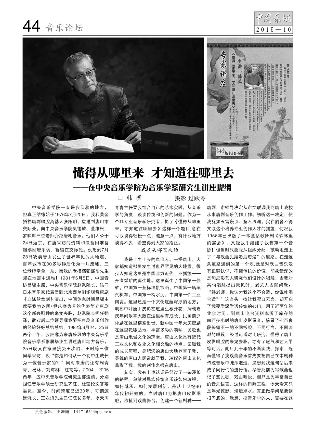 中国曲谱网